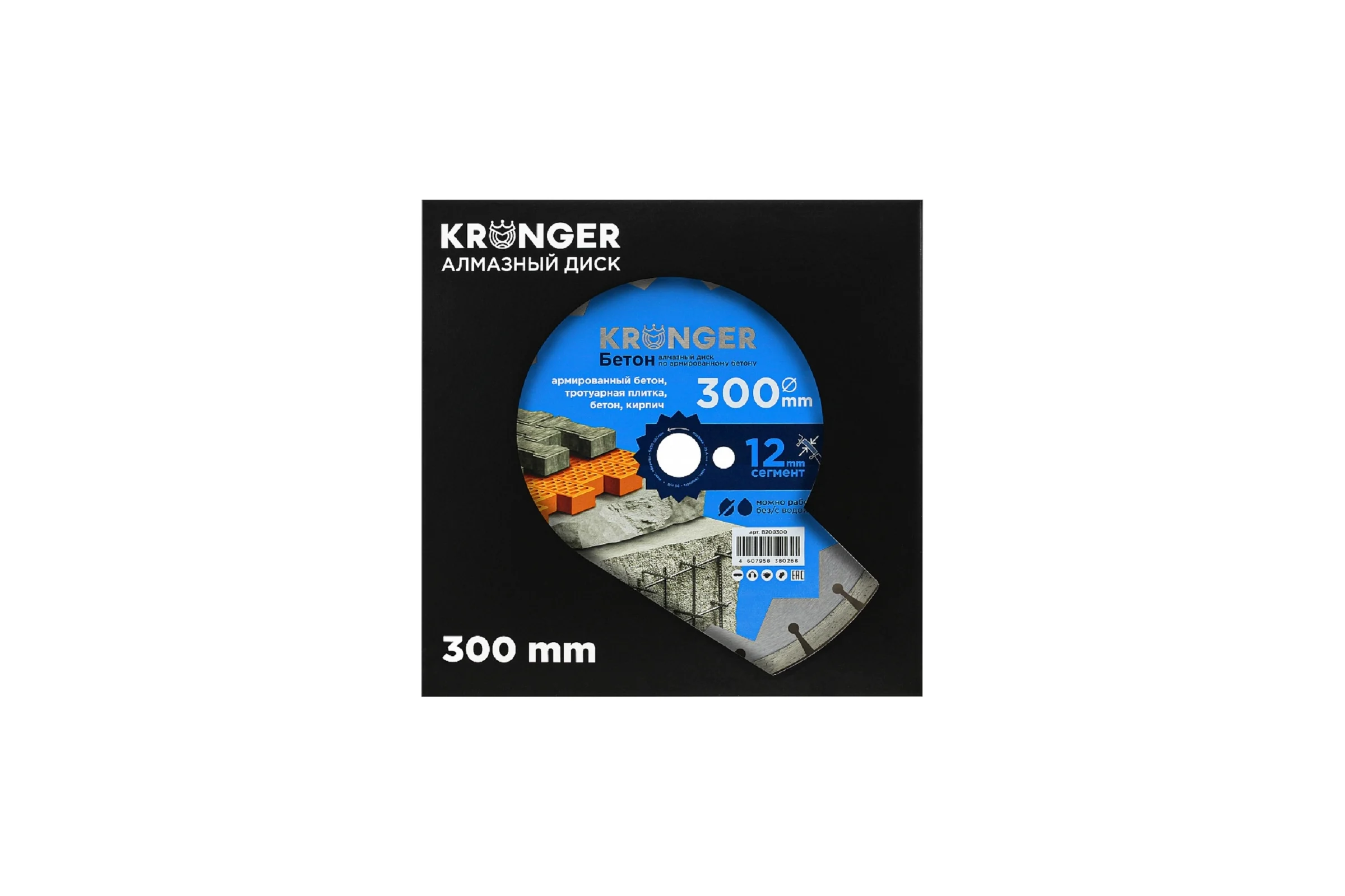 Алмазный сегментный диск по бетону,кирпичу Kronger 300x25,4 мм B200300