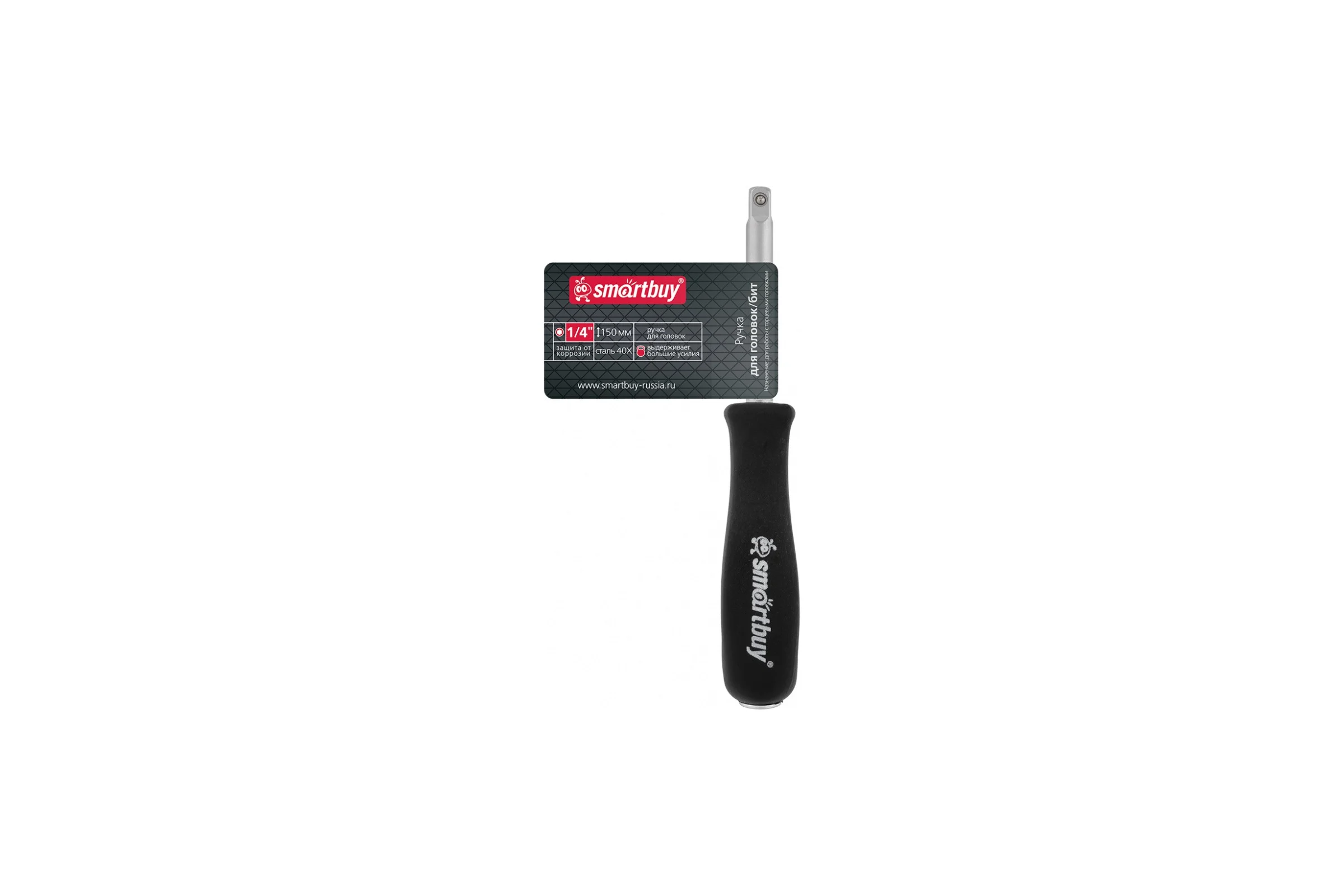 Ручка для головок/бит Smartbuy 1/4", 150 мм, углеродистая сталь, tools SBT-SWSD-150-14p1