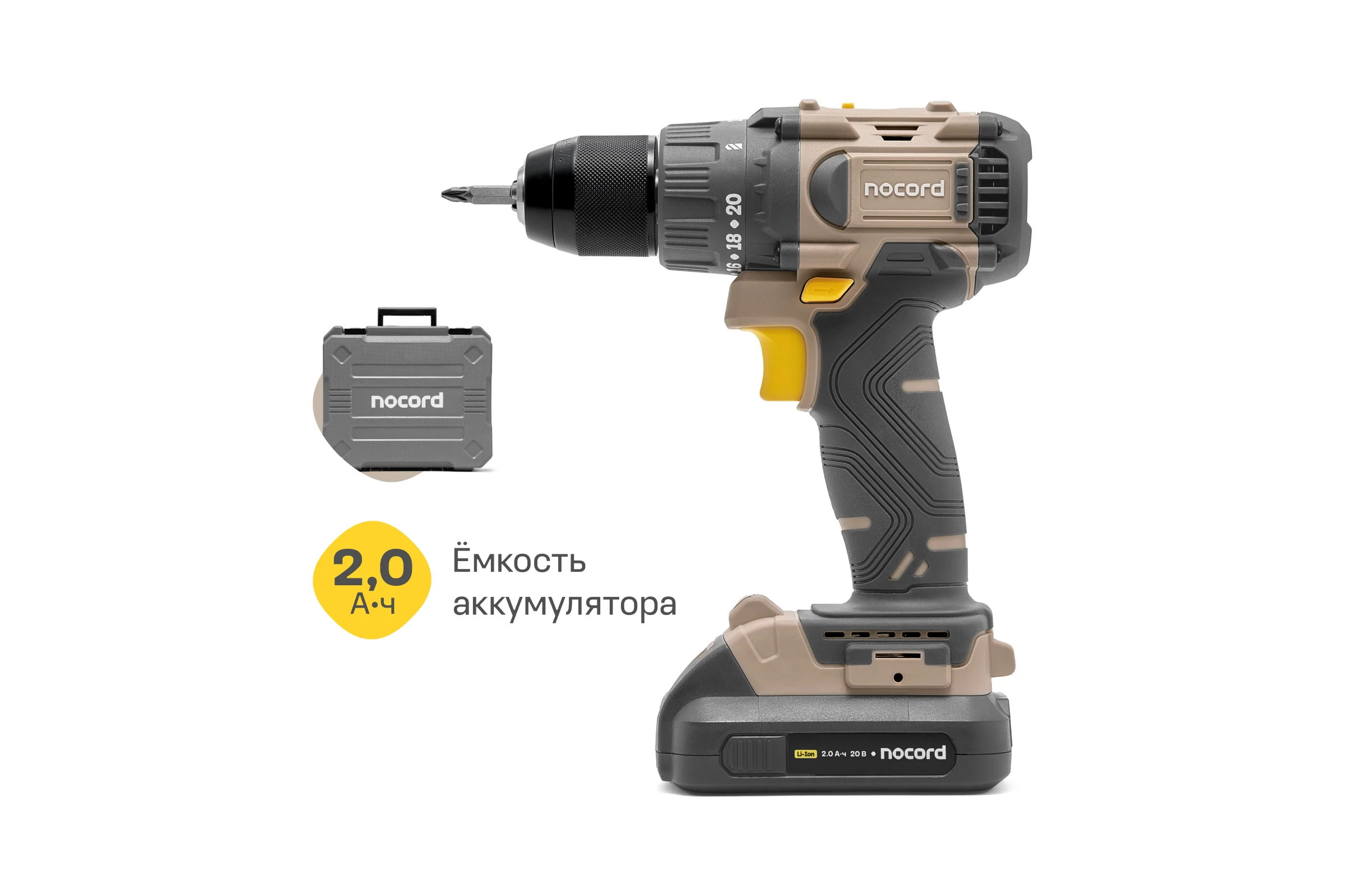 Аккумуляторная бесщеточная дрель-шуруповерт Nocord 20В, 2x2 А·ч Li-Ion, 60 нм, в кейсе 901068.NBD-20.2.20.A60-2
