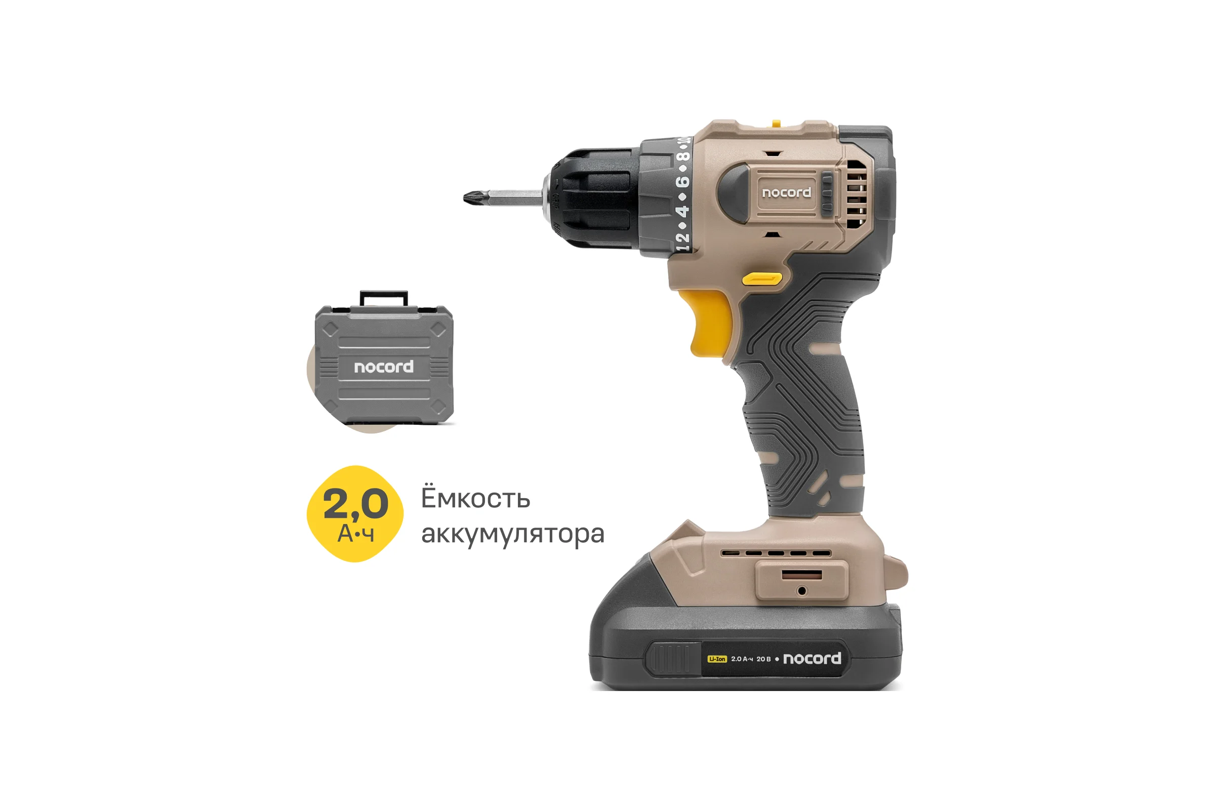 Аккумуляторная бесщеточная дрель-шуруповерт Nocord 20В, 2x2 А·ч Li-Ion, в кейсе 901068.NBD-20.2.20.A-2
