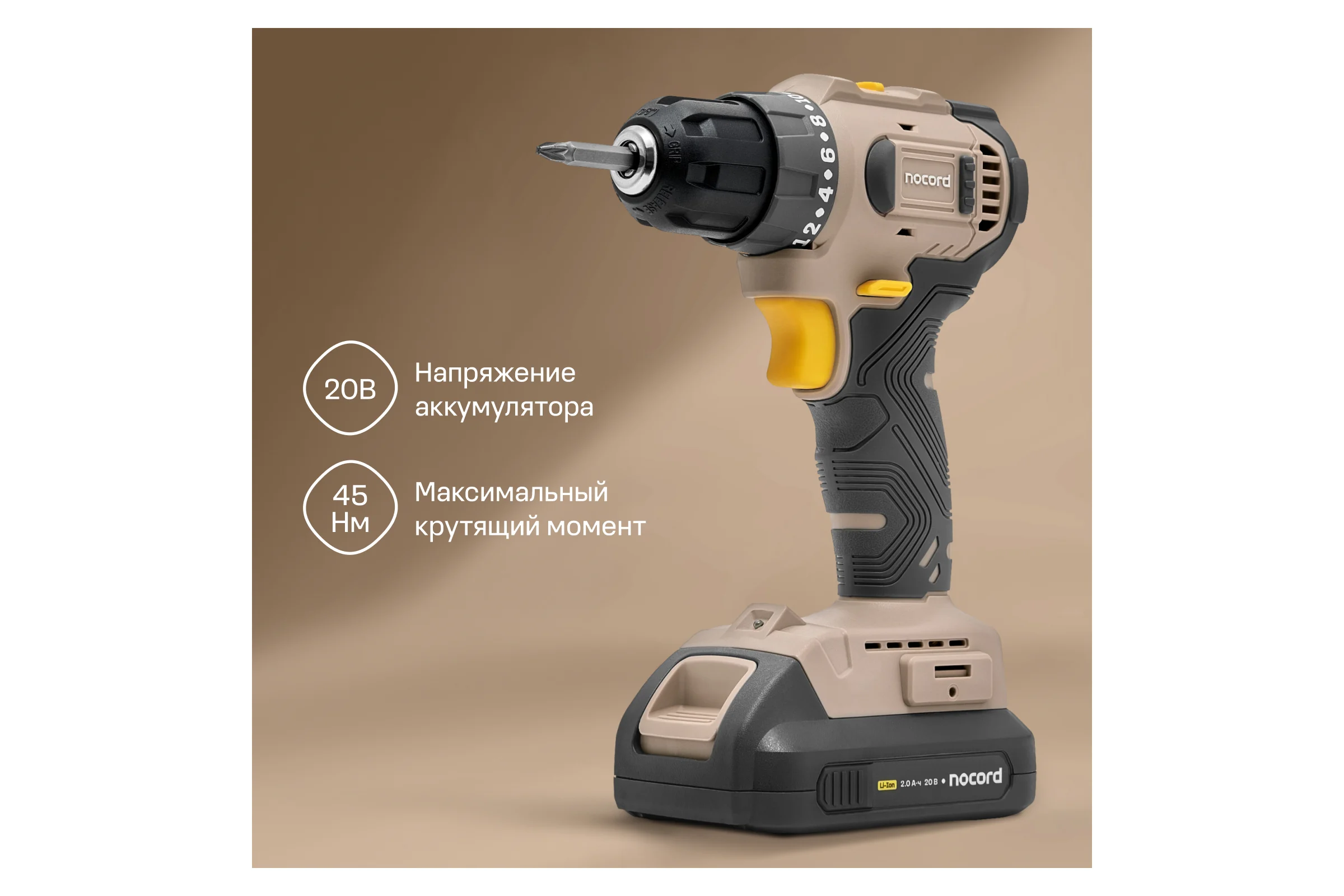 Аккумуляторная бесщеточная дрель-шуруповерт Nocord 20В, 2x2 А·ч Li-Ion, в кейсе 901068.NBD-20.2.20.A-2