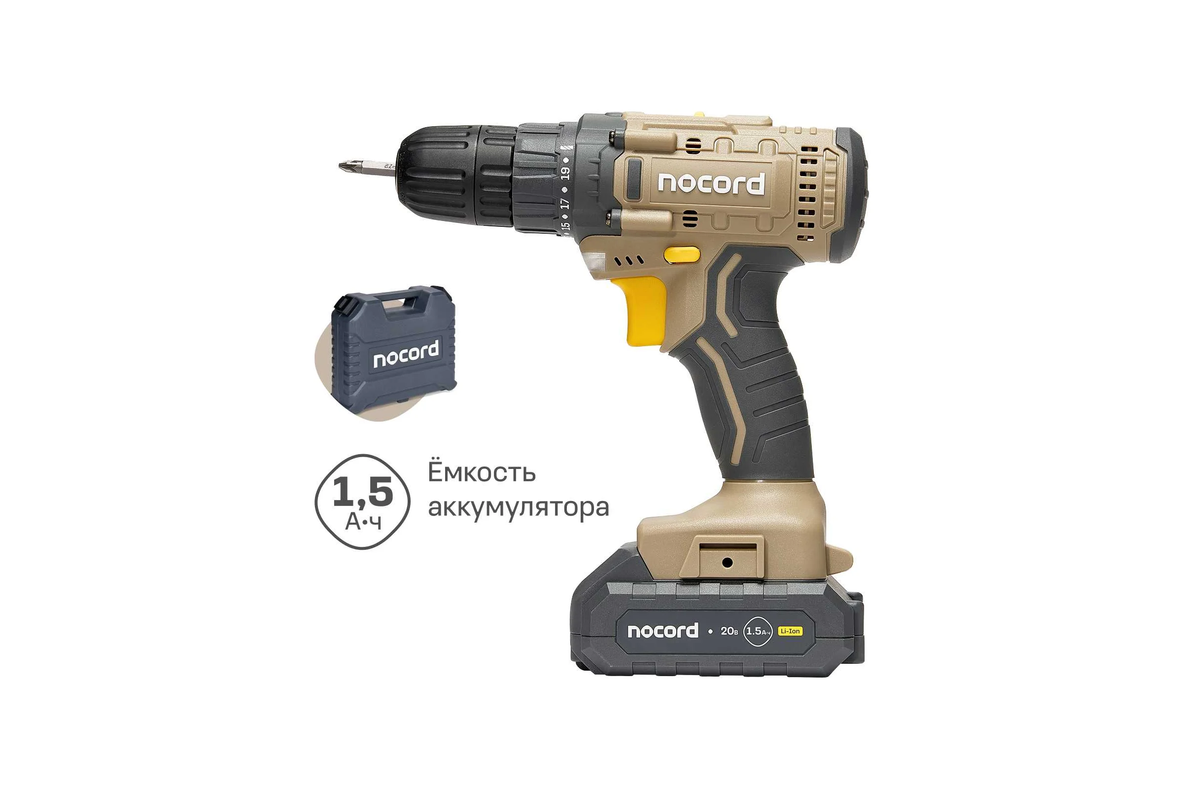 Аккумуляторная дрель-шуруповерт Nocord NCD-20.2.15.C 20В, 2x1.5 А·ч Li-Ion, в кейсе + 24 предмета оснастки 900194.NCD-20.2.15.C-2