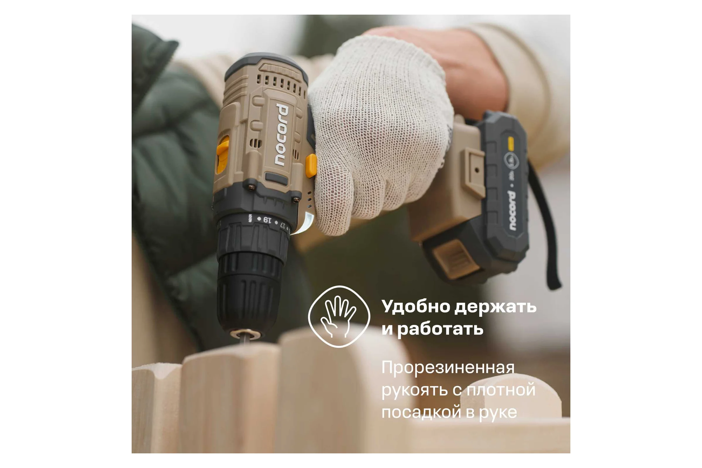 Аккумуляторная дрель-шуруповерт Nocord NCD-20.2.15.C 20В, 2x1.5 А·ч Li-Ion, в кейсе + 24 предмета оснастки 900194.NCD-20.2.15.C-2