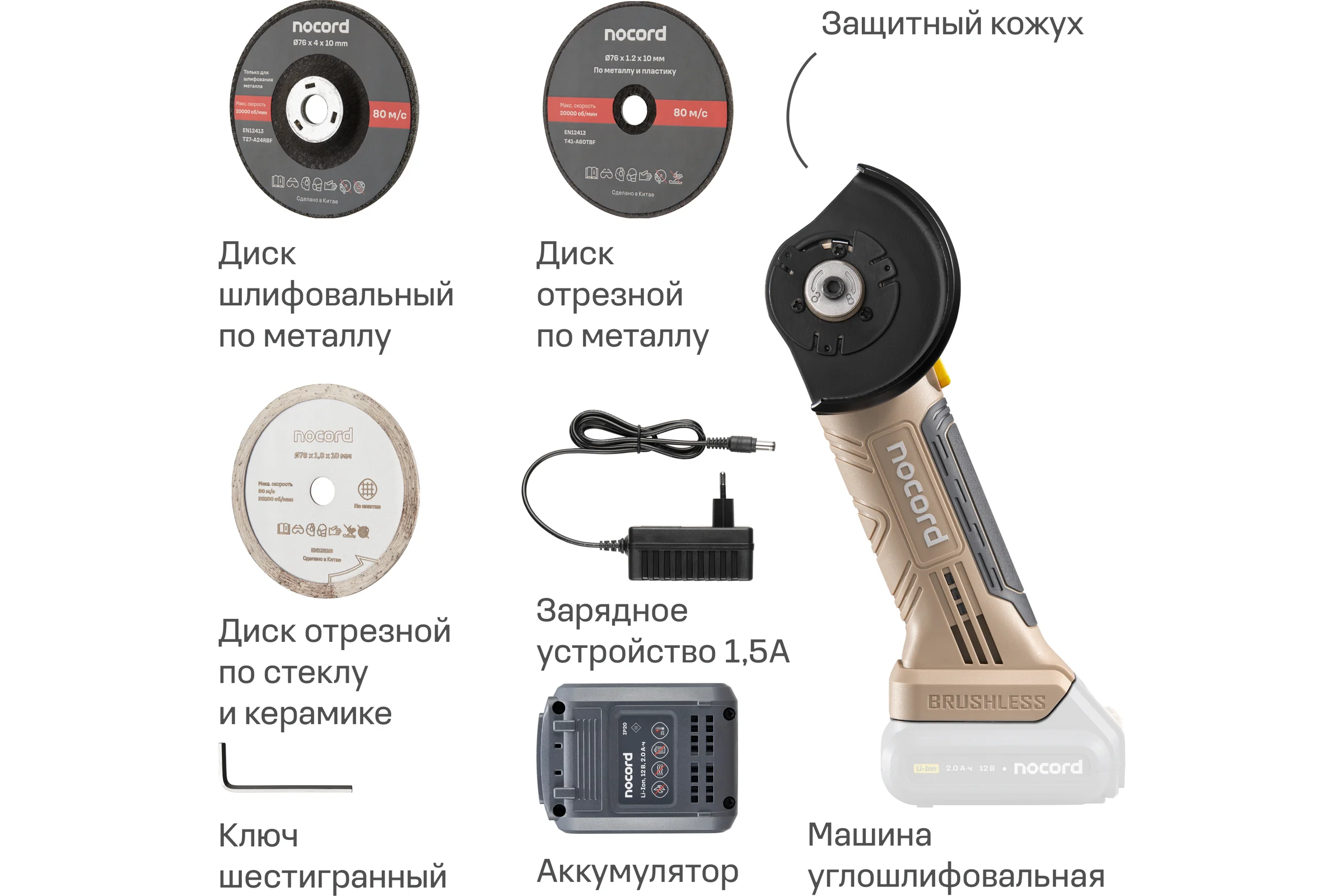 Аккумуляторная бесщеточная отрезная машина Nocord 12В, 1x2 А·ч Li-Ion, в кейсе 901068.NBG-12.1.20.76-2