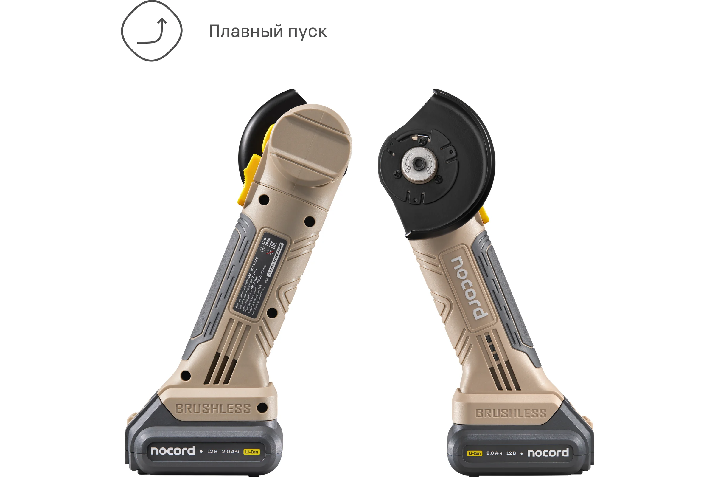 Аккумуляторная бесщеточная отрезная машина Nocord 12В, 1x2 А·ч Li-Ion, в кейсе 901068.NBG-12.1.20.76-2