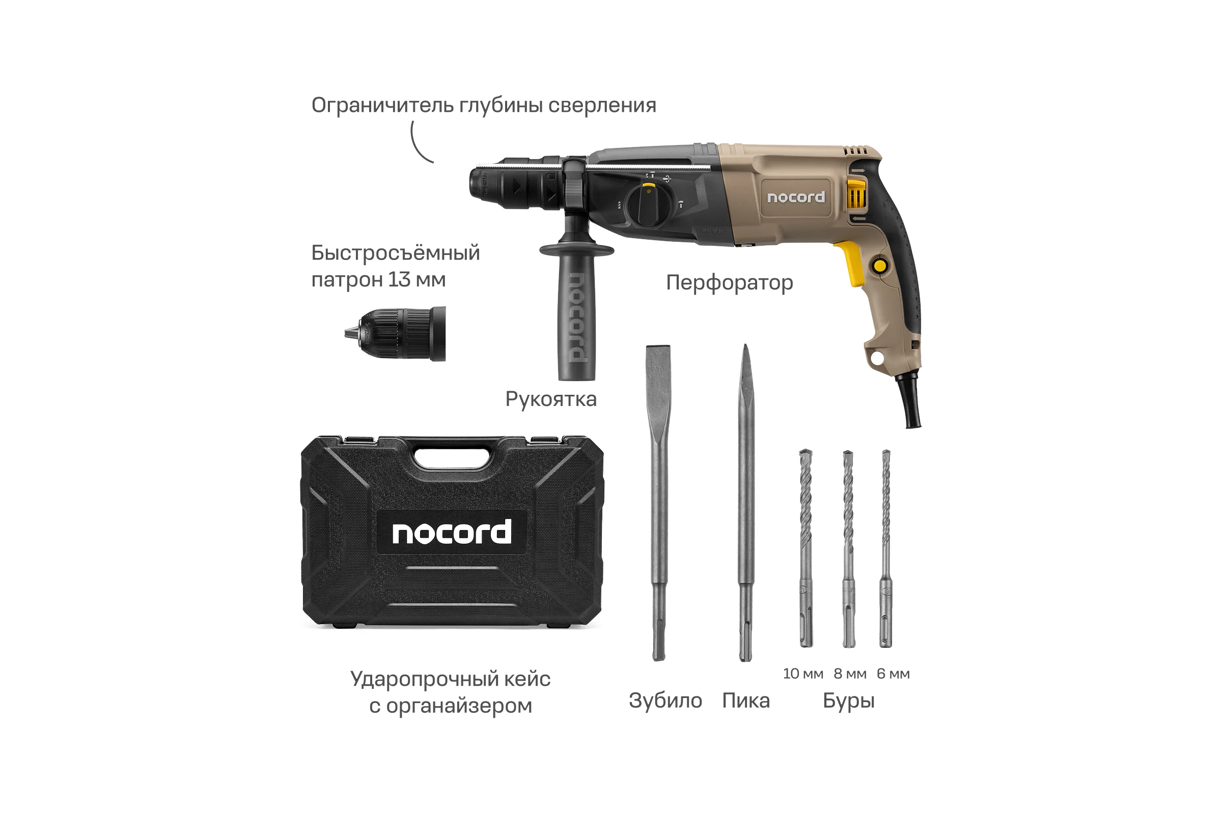 Перфоратор Nocord 800 Вт, 3.0 Дж, 3 режима, быстросъёмный патрон SDS+ и кулачковый патрон в комплекте, NHD-800.30.2 900089.NHD-800.30.2-2