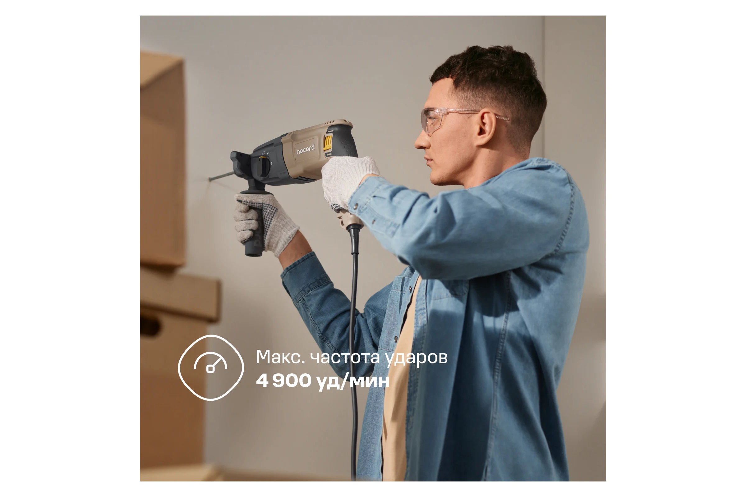 Перфоратор Nocord 800 Вт, 3.0 Дж, 3 режима, быстросъёмный патрон SDS+ и кулачковый патрон в комплекте, NHD-800.30.2 900089.NHD-800.30.2-2
