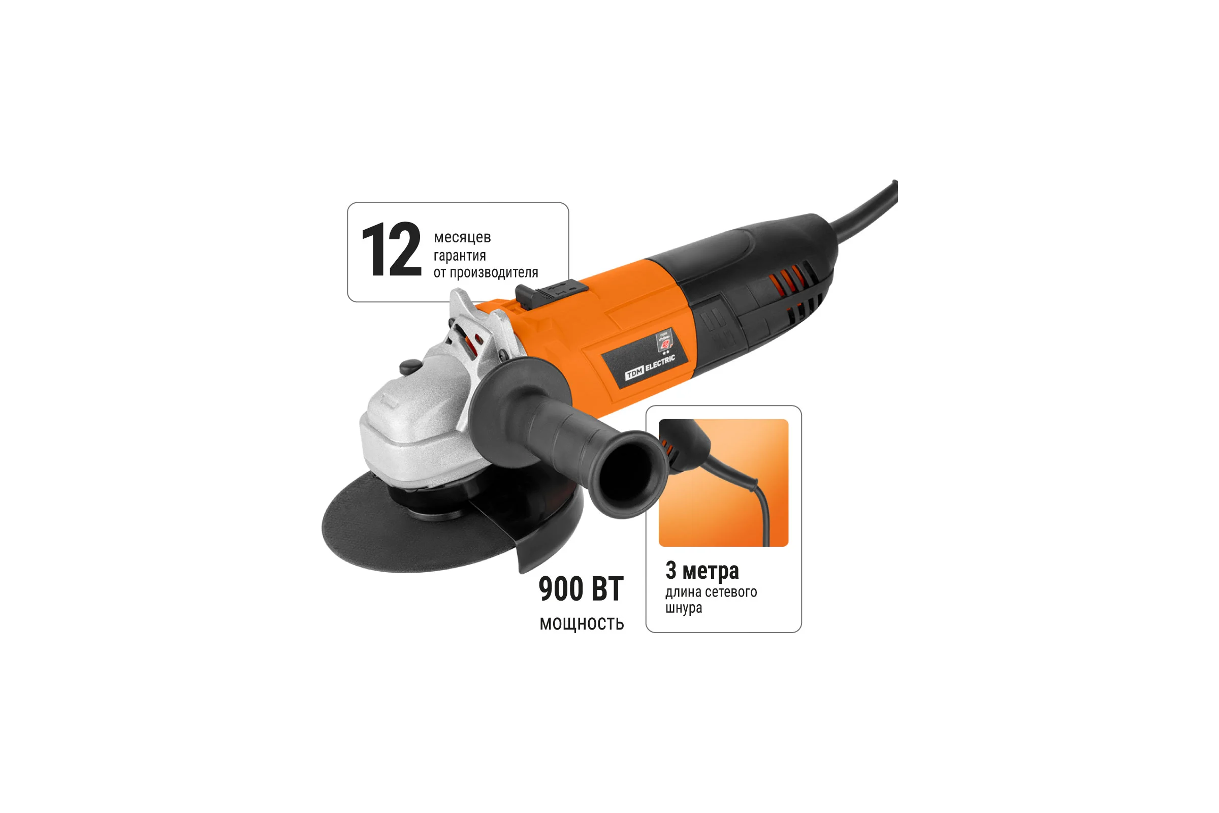 Угловая шлифмашина TDM ELECTRIC 900 Вт, диск 125 мм, 11000 об/мин Рубин SQ1080-0105