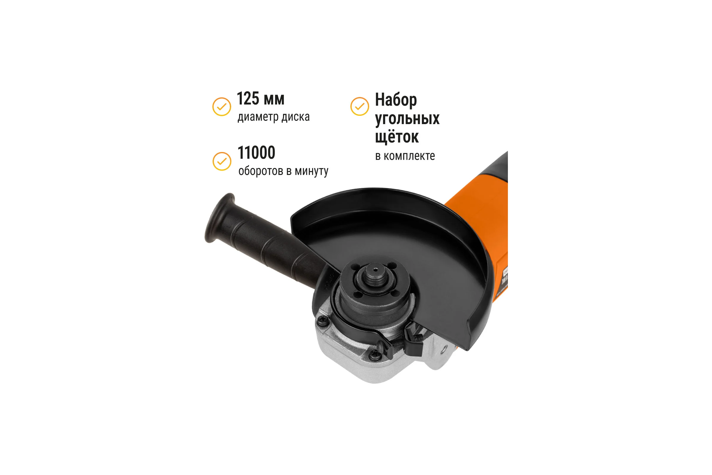 Угловая шлифмашина TDM ELECTRIC 900 Вт, диск 125 мм, 11000 об/мин Рубин SQ1080-0105