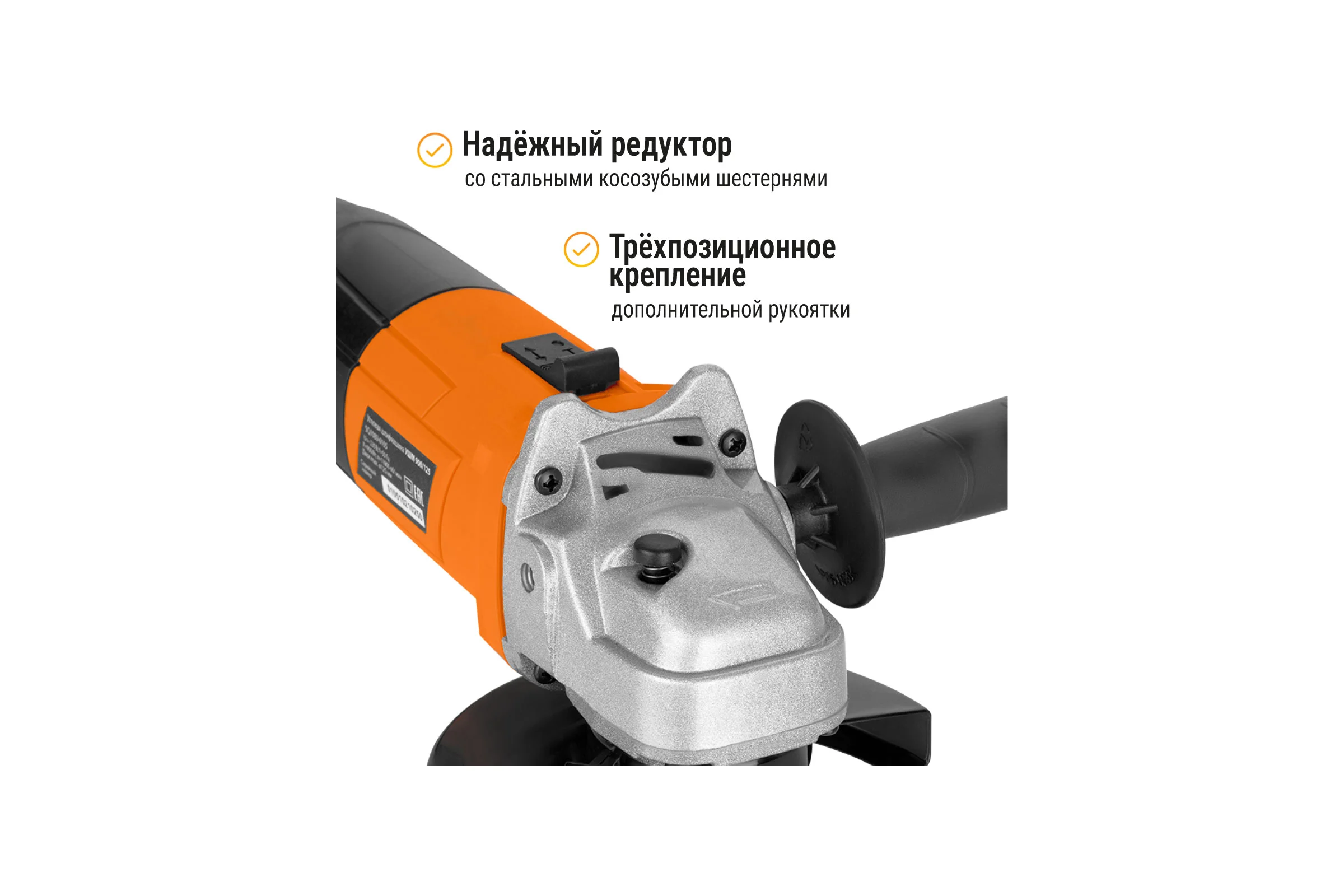 Угловая шлифмашина TDM ELECTRIC 900 Вт, диск 125 мм, 11000 об/мин Рубин SQ1080-0105