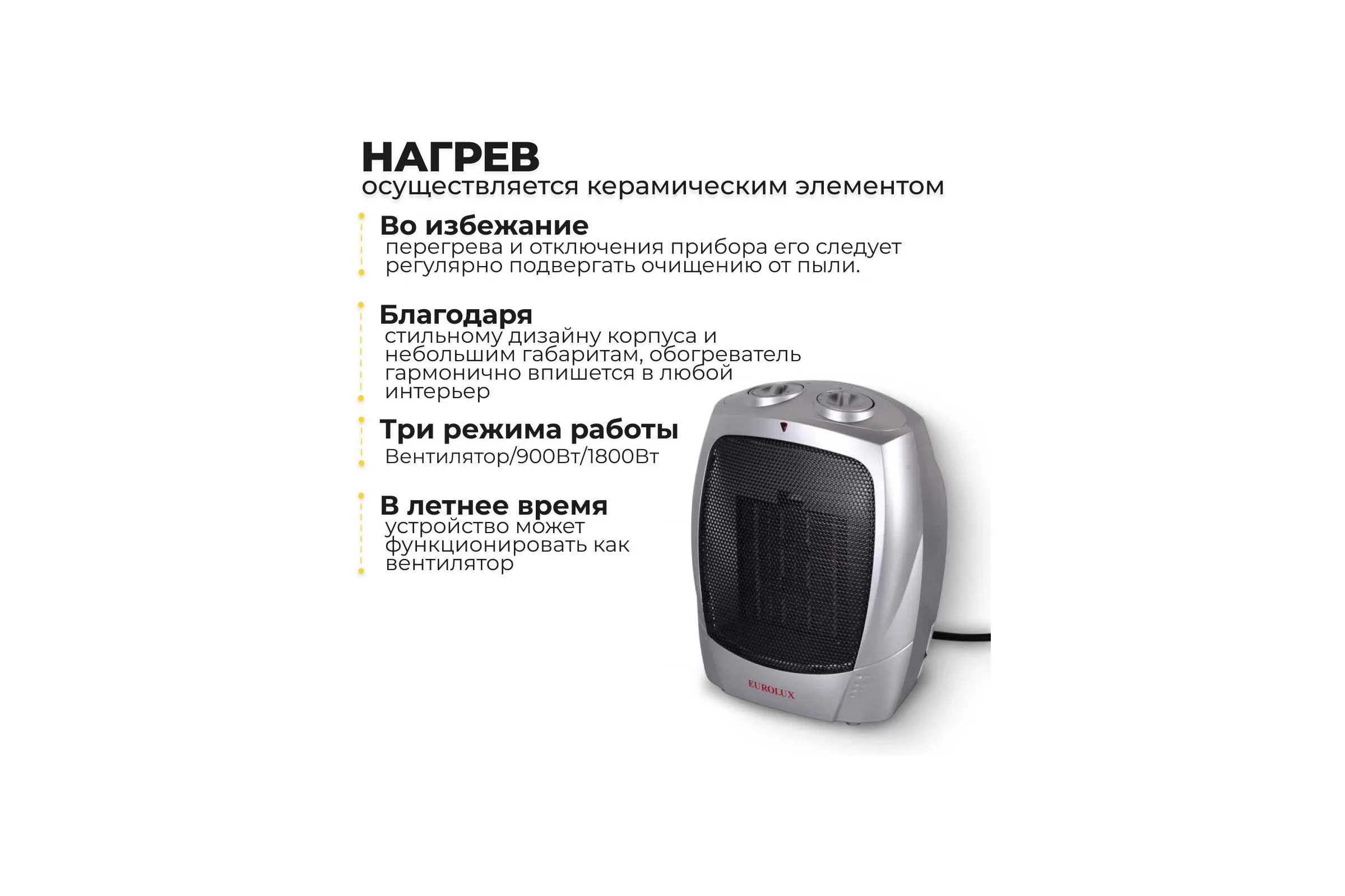 Тепловентилятор Eurolux ТВК-EU-1 67/2/6
