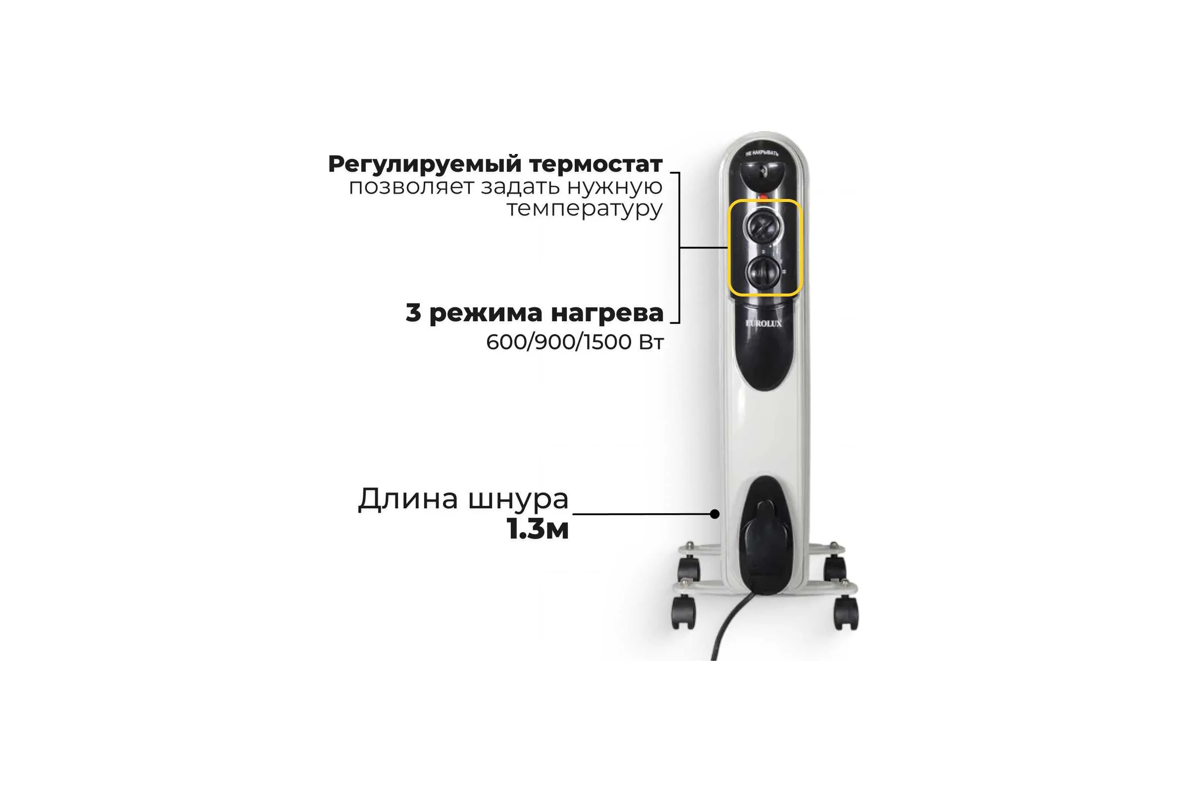 Масляный радиатор Eurolux ОМПТ-EU-7H 67/3/18