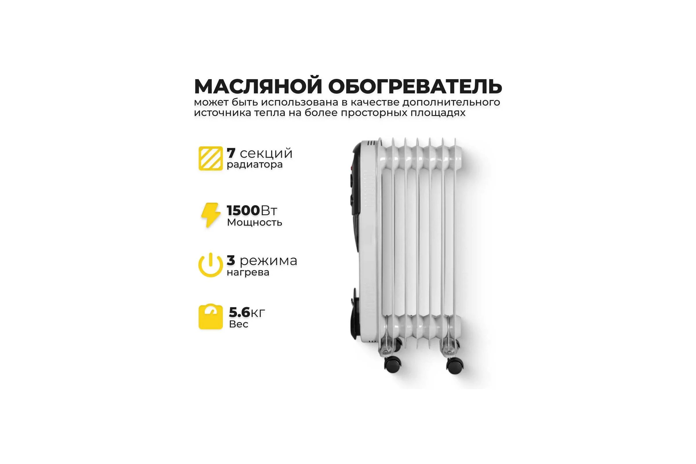 Масляный радиатор Eurolux ОМПТ-EU-7H 67/3/18