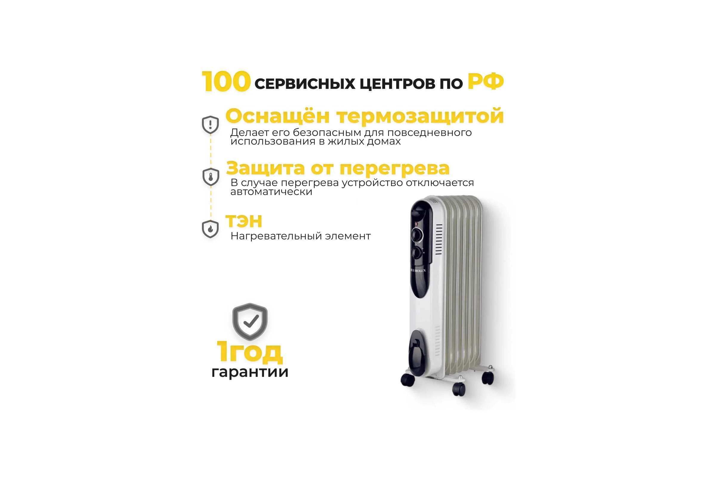 Масляный радиатор Eurolux ОМПТ-EU-7H 67/3/18