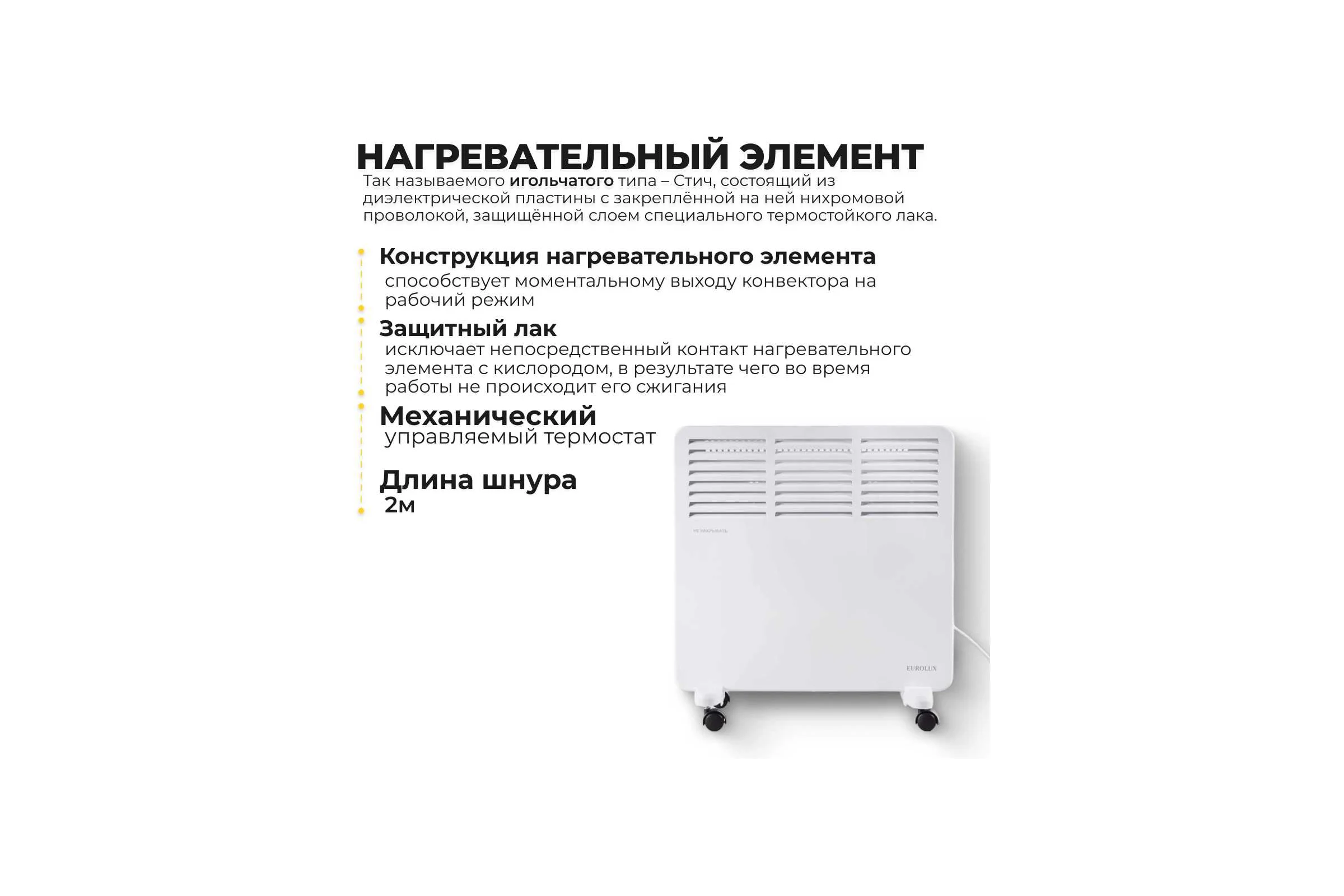 Конвектор Eurolux OK-EU-1000CH 67/4/31