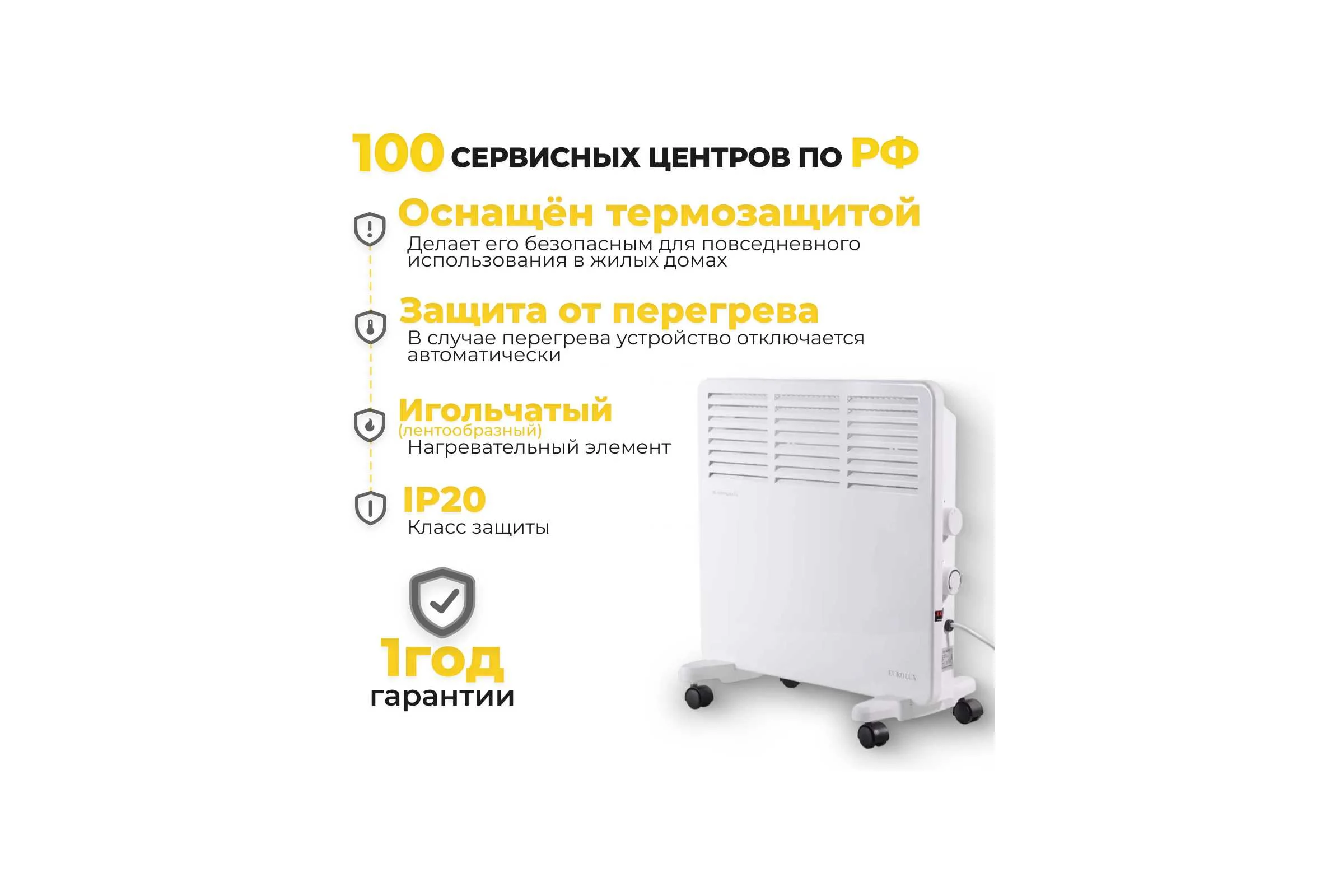 Конвектор Eurolux OK-EU-1000CH 67/4/31