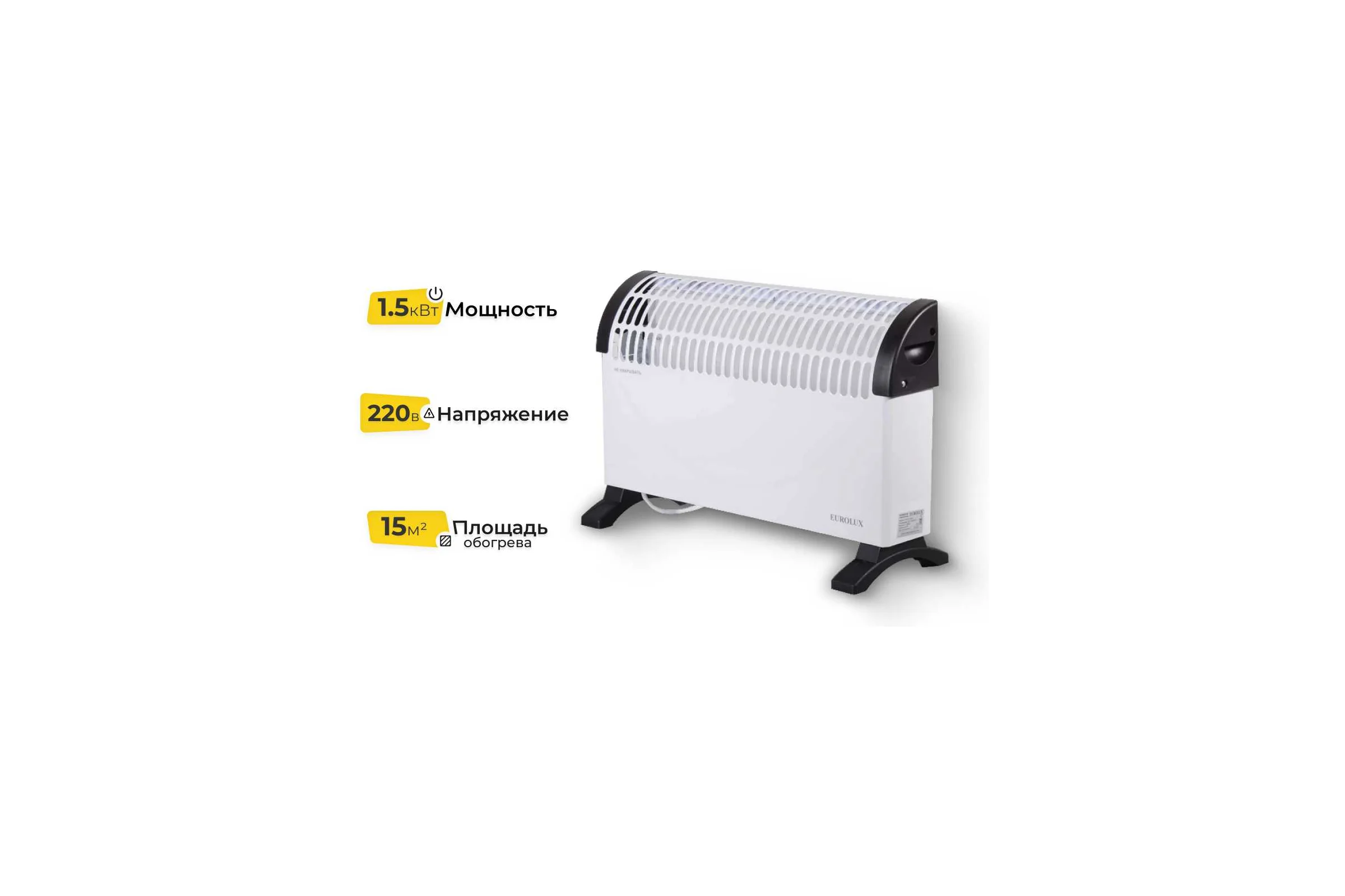 Конвектор Eurolux OK-EU-1500C 67/4/29
