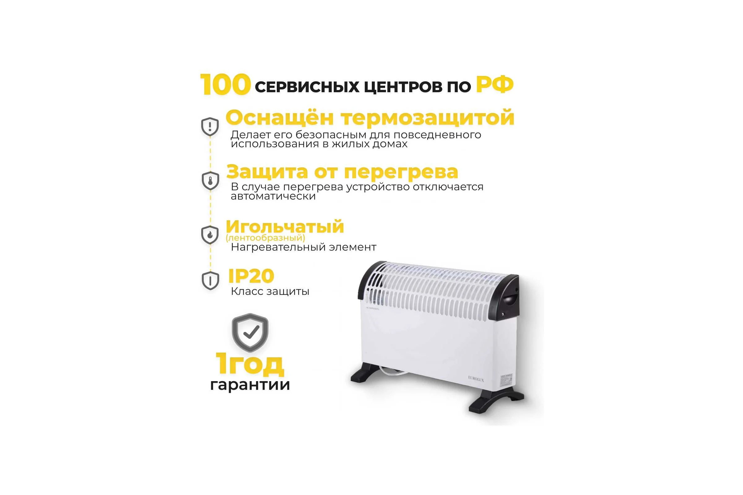 Конвектор Eurolux OK-EU-1500C 67/4/29