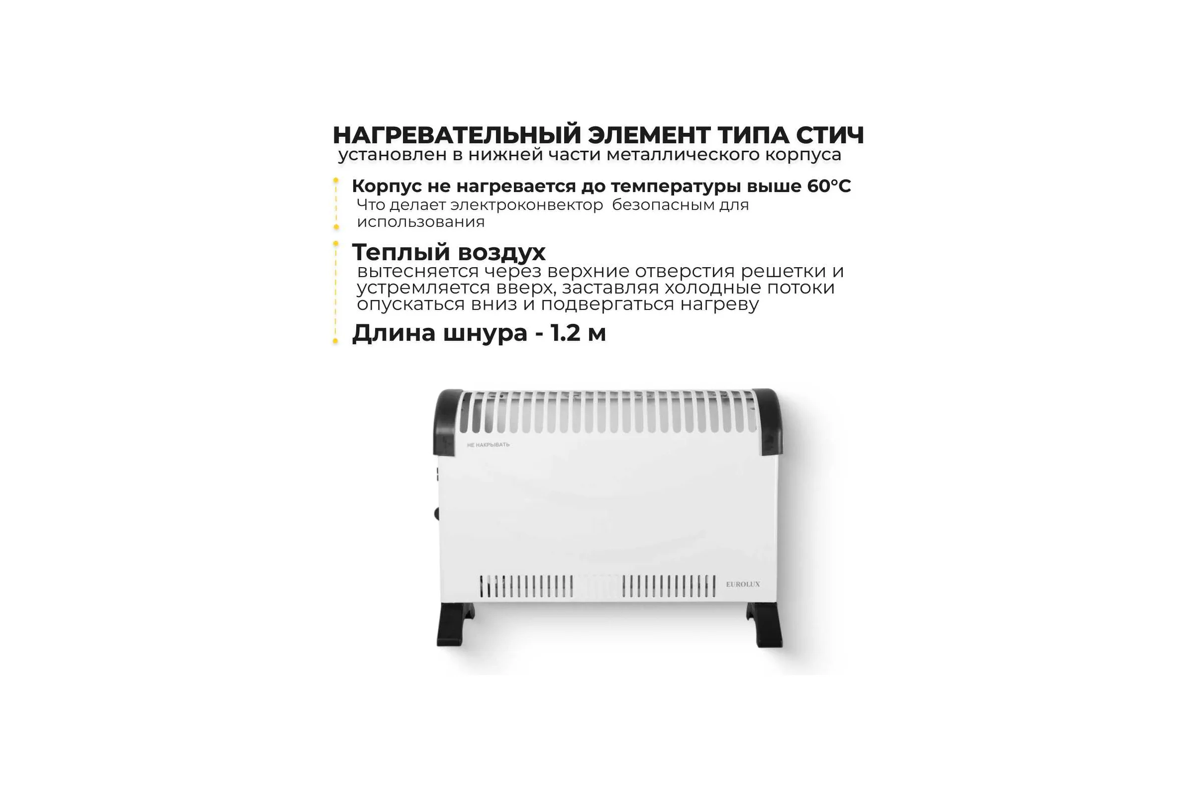 Конвектор Eurolux OK-EU-2000C 67/4/30