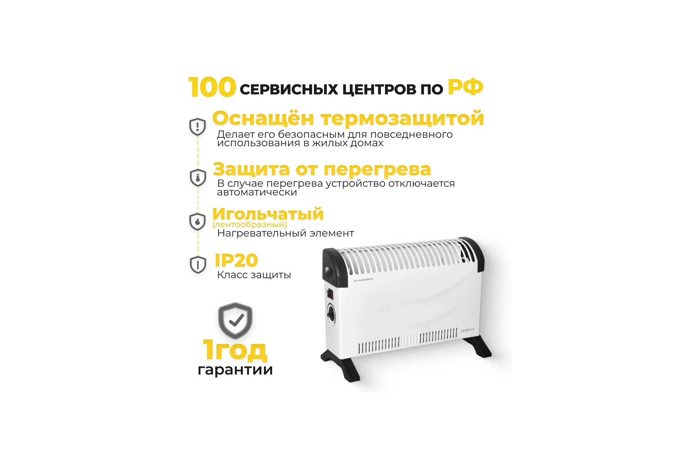 Конвектор Eurolux OK-EU-2000C 67/4/30