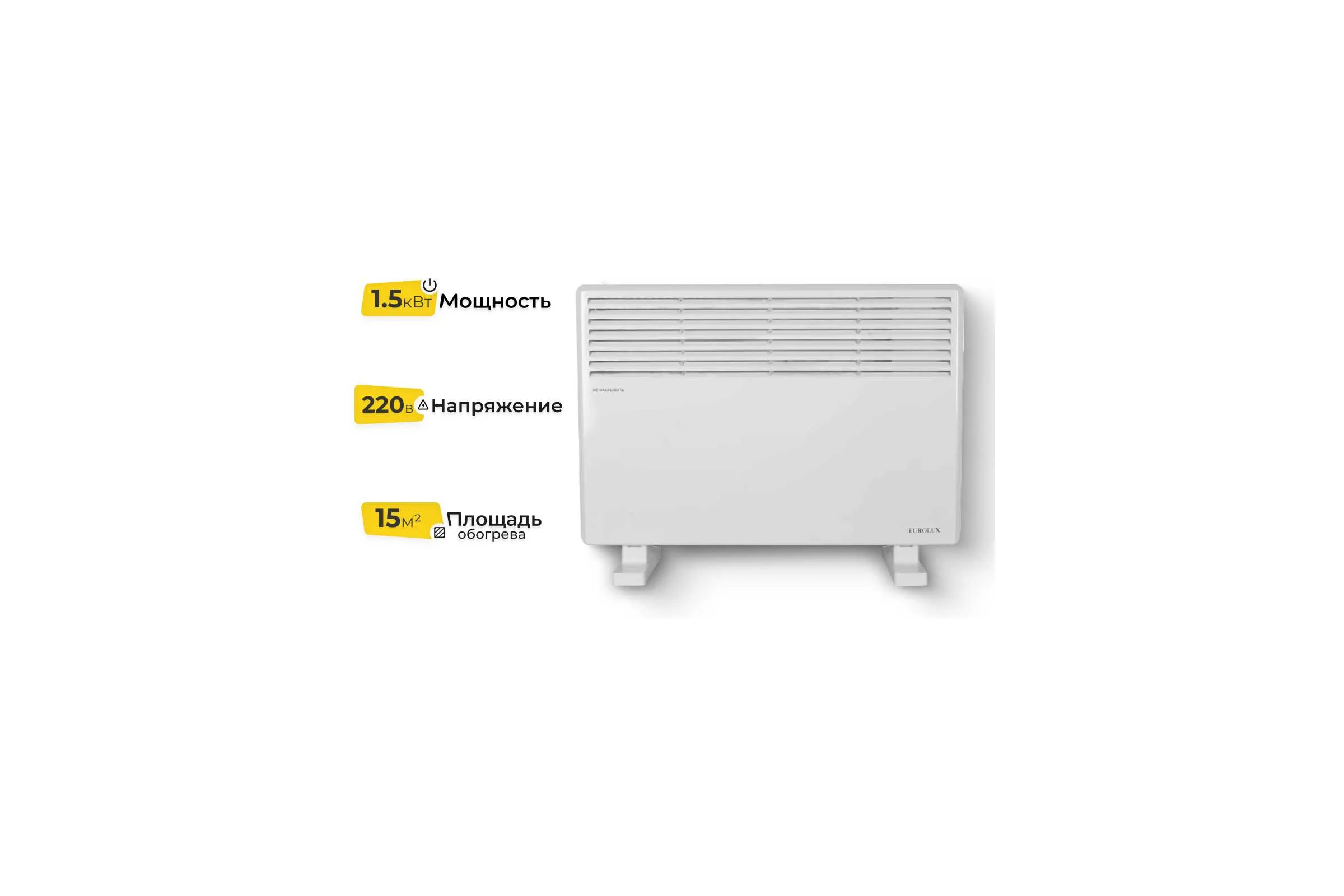 Конвектор Eurolux OK-EU-1500CH 67/4/32