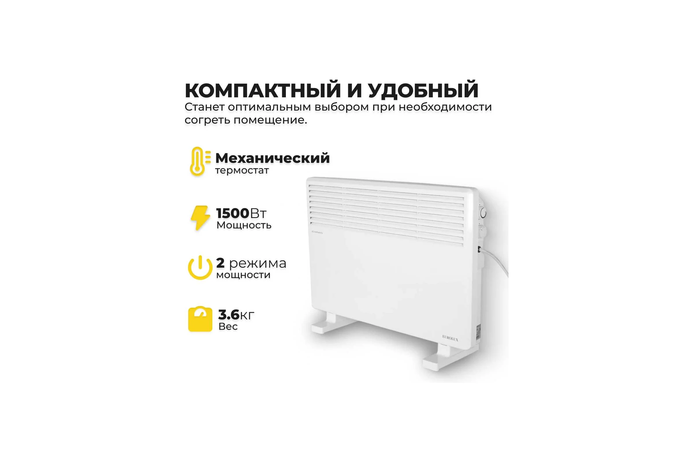 Конвектор Eurolux OK-EU-1500CH 67/4/32