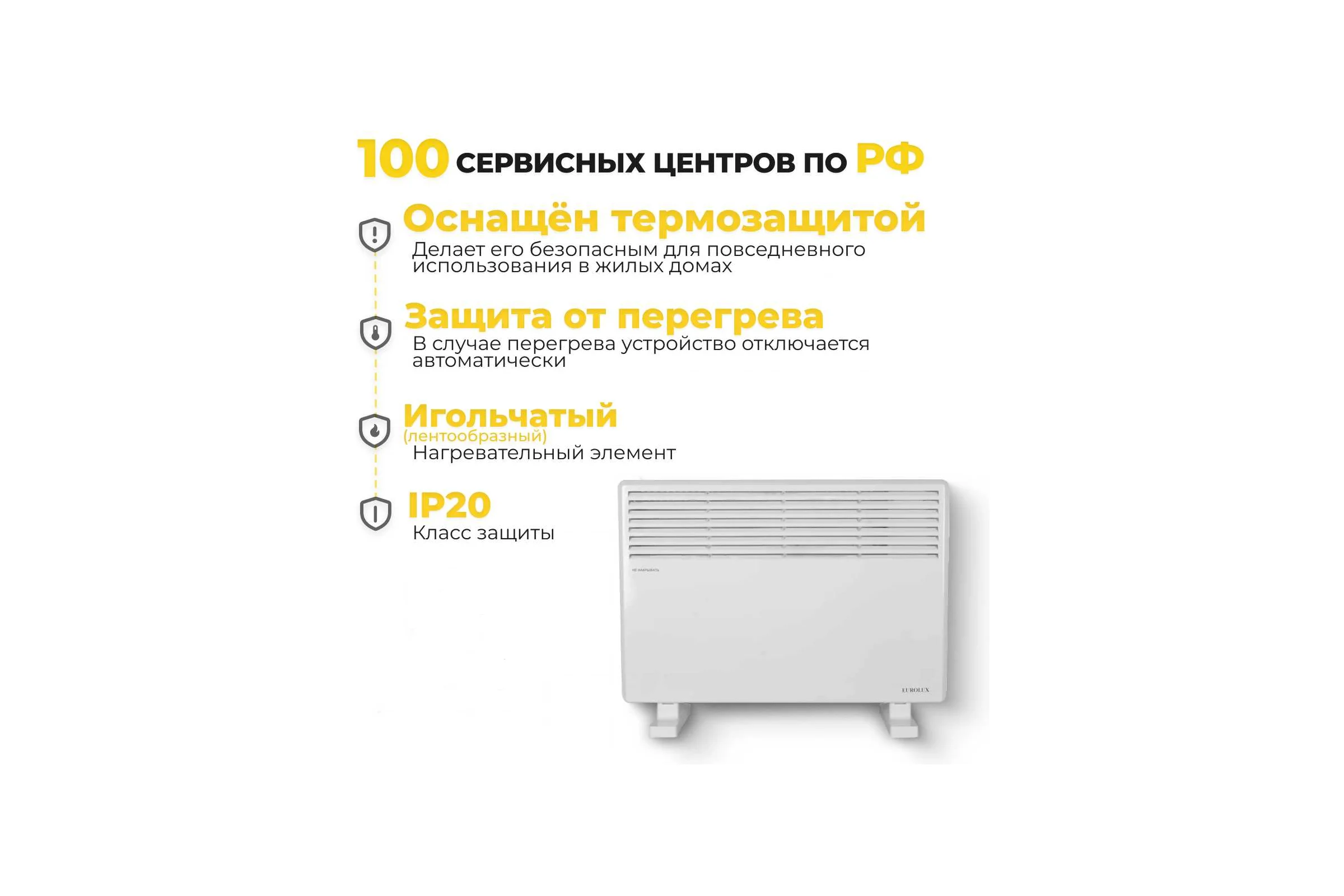 Конвектор Eurolux OK-EU-1500CH 67/4/32
