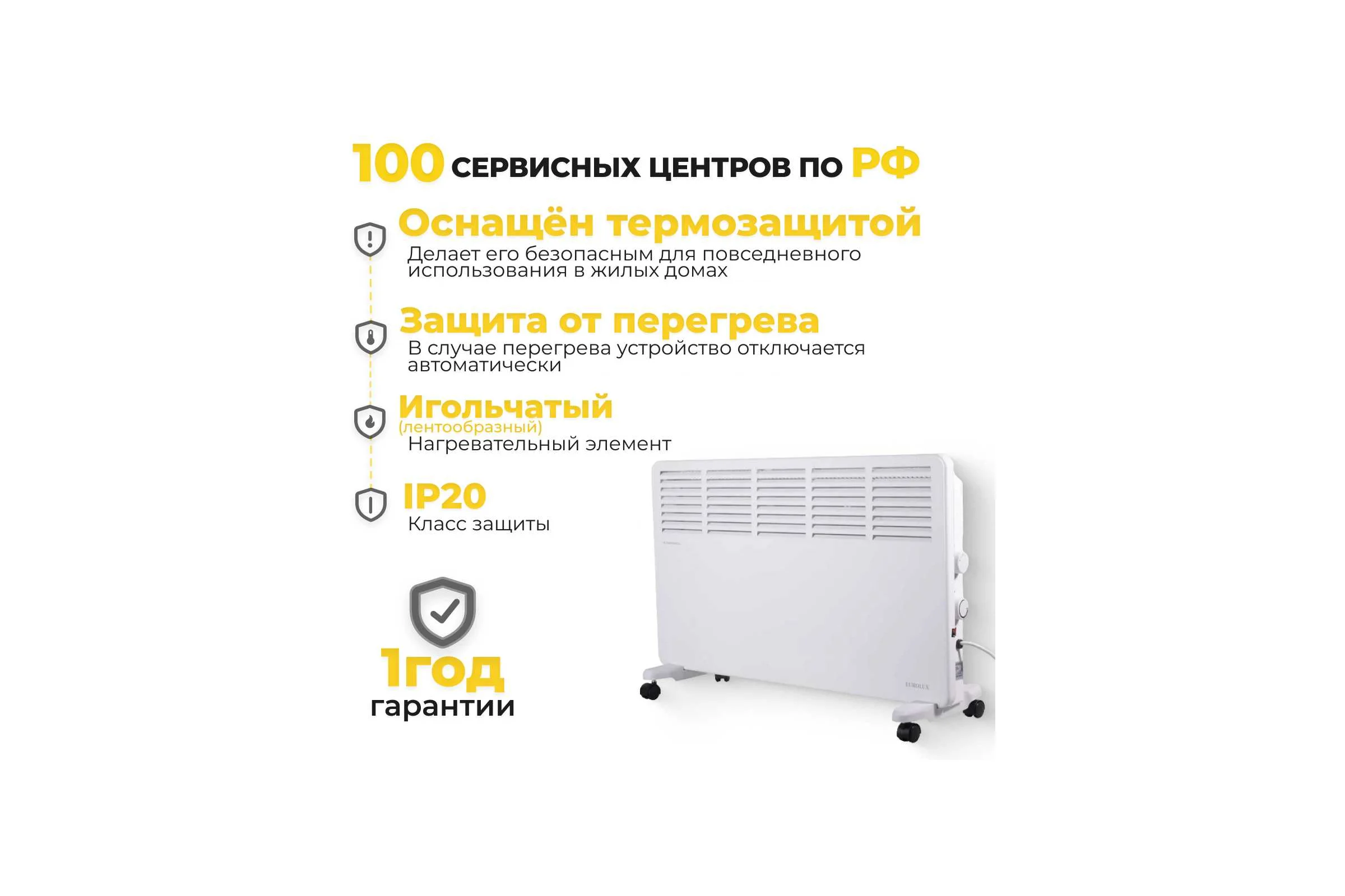 Конвектор Eurolux OK-EU-2000CH 67/4/33