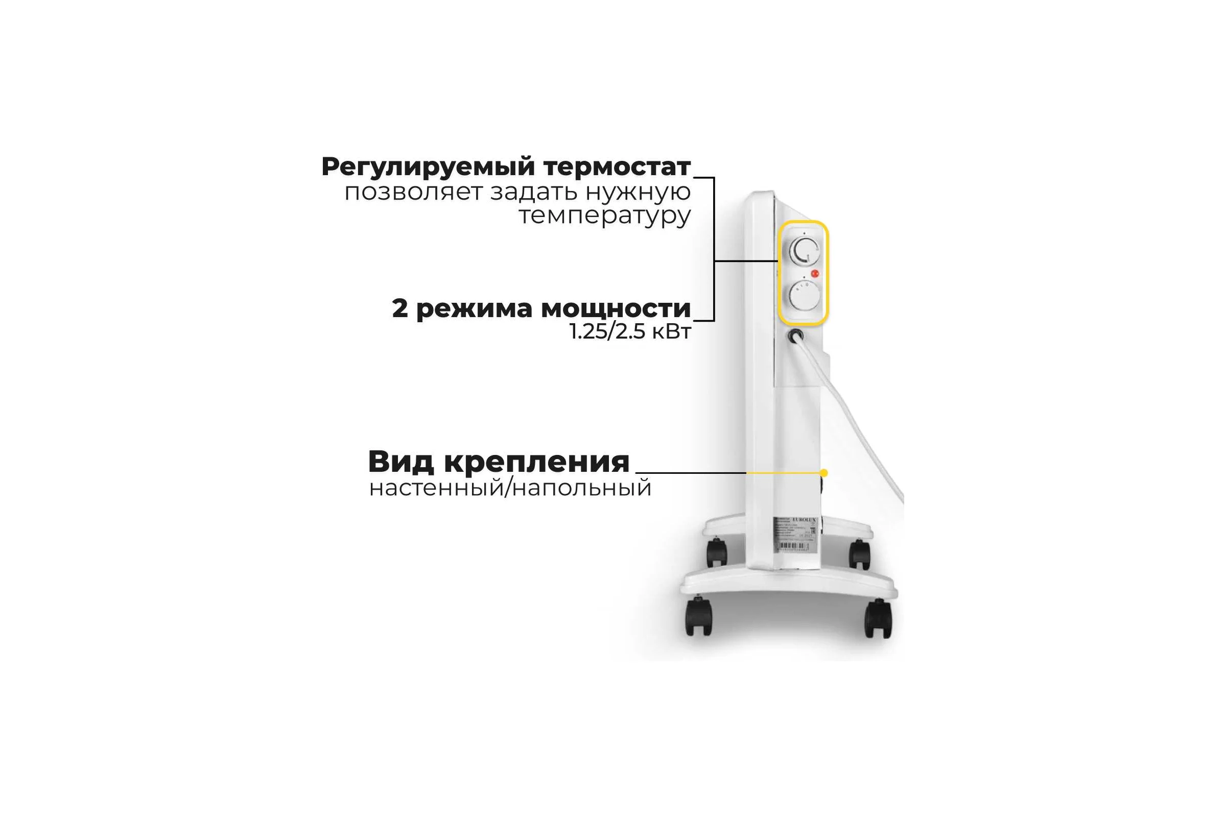 Конвектор Eurolux OK-EU-2500 67/4/27