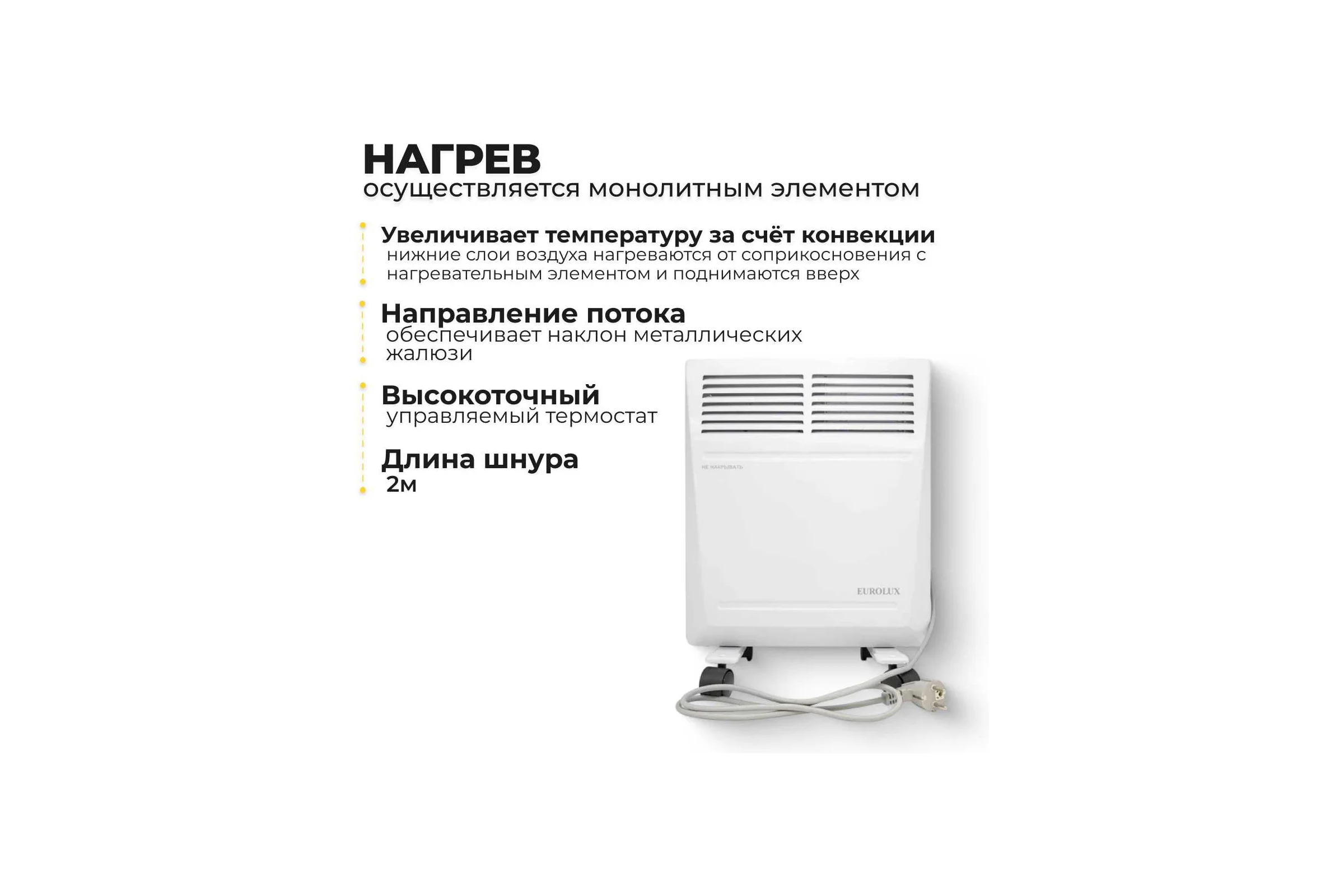 Конвектор Eurolux OK-EU-1000 67/4/24