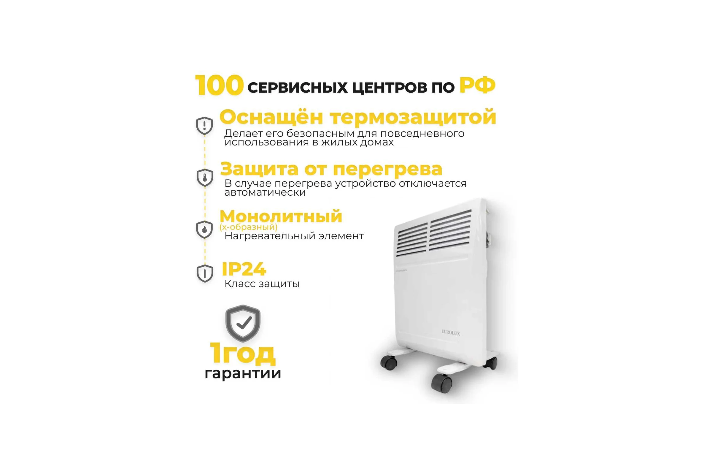 Конвектор Eurolux OK-EU-1000 67/4/24