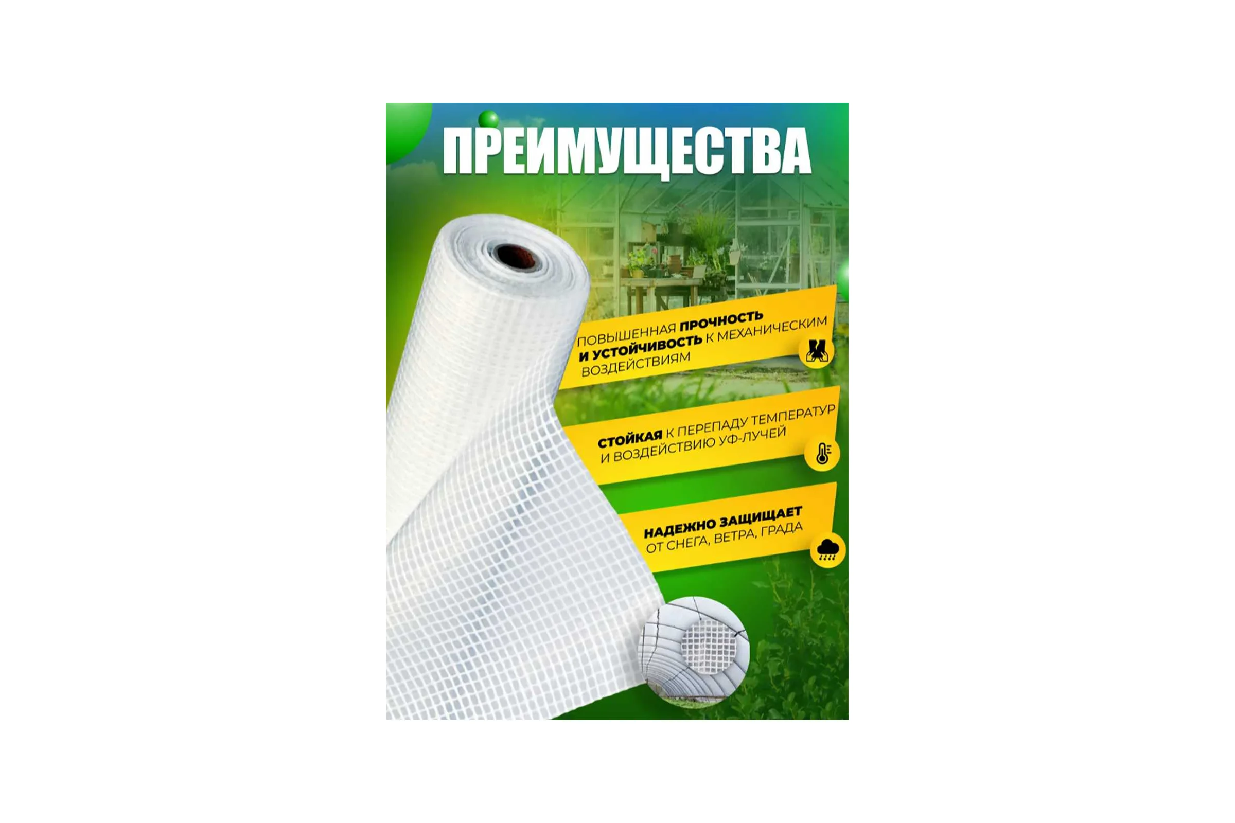 Армированная полиэтиленовая пленка Доминар 55 г/м2, 2x10 м W98494