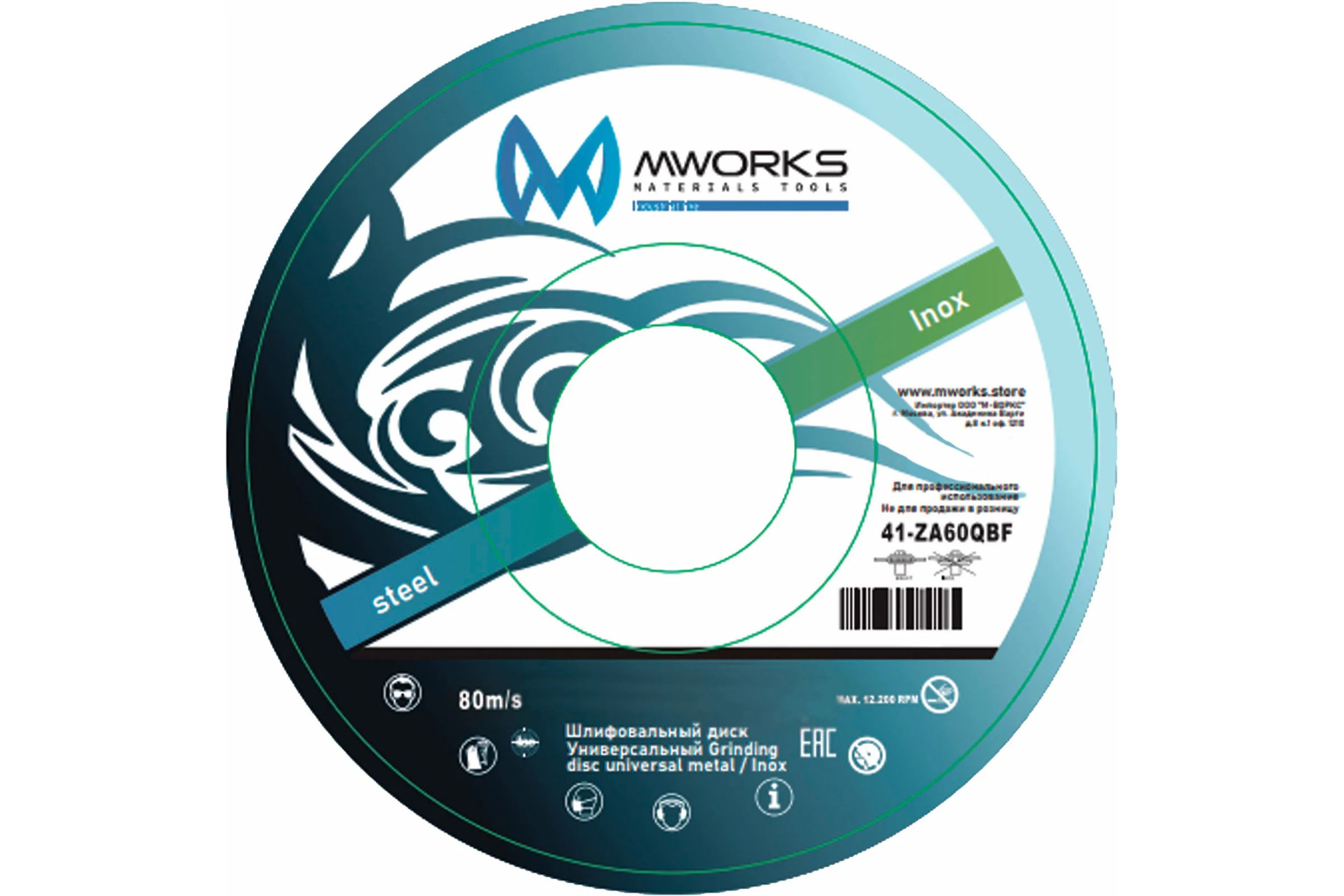 Диск шлифовальный универсальный MWORKS Cutting disc universal metal / Inox 180x6x22 мм MW70180622