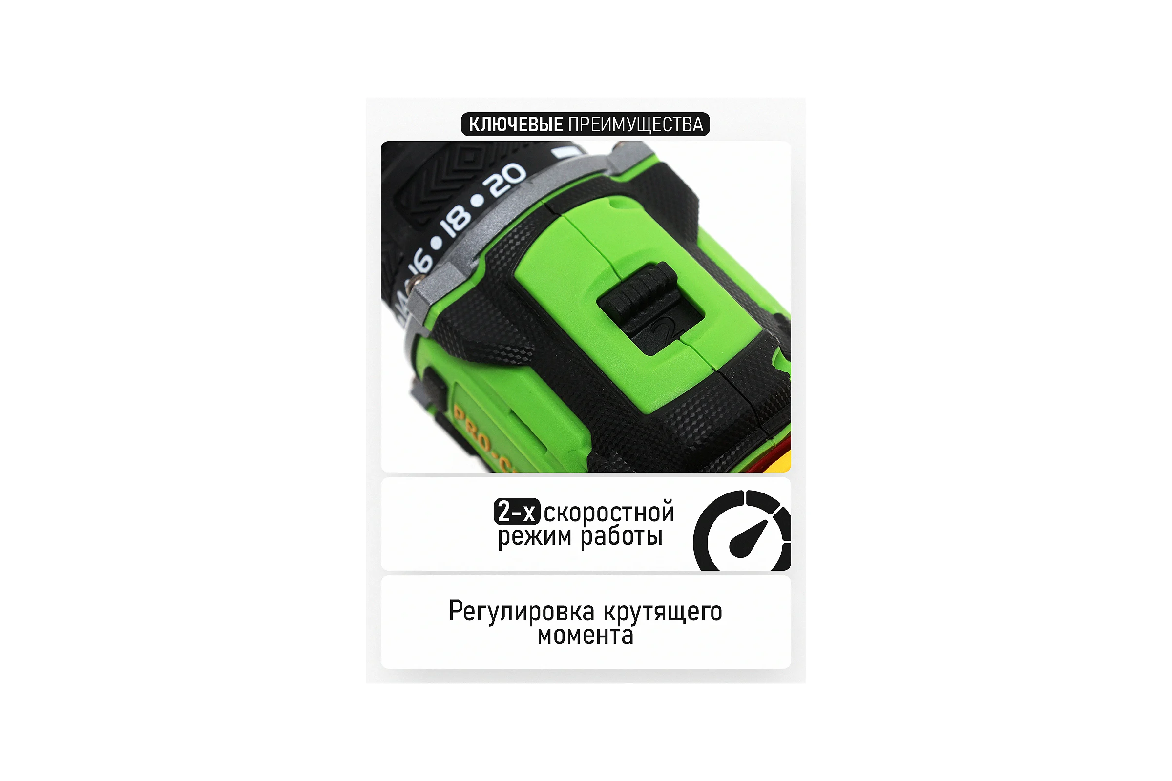 Шуруповерт аккумуляторный PROCRAFT 20В 30Нм (1 АКБ 1.5 Ач+ЗУ+Кейс) PA18Pro
