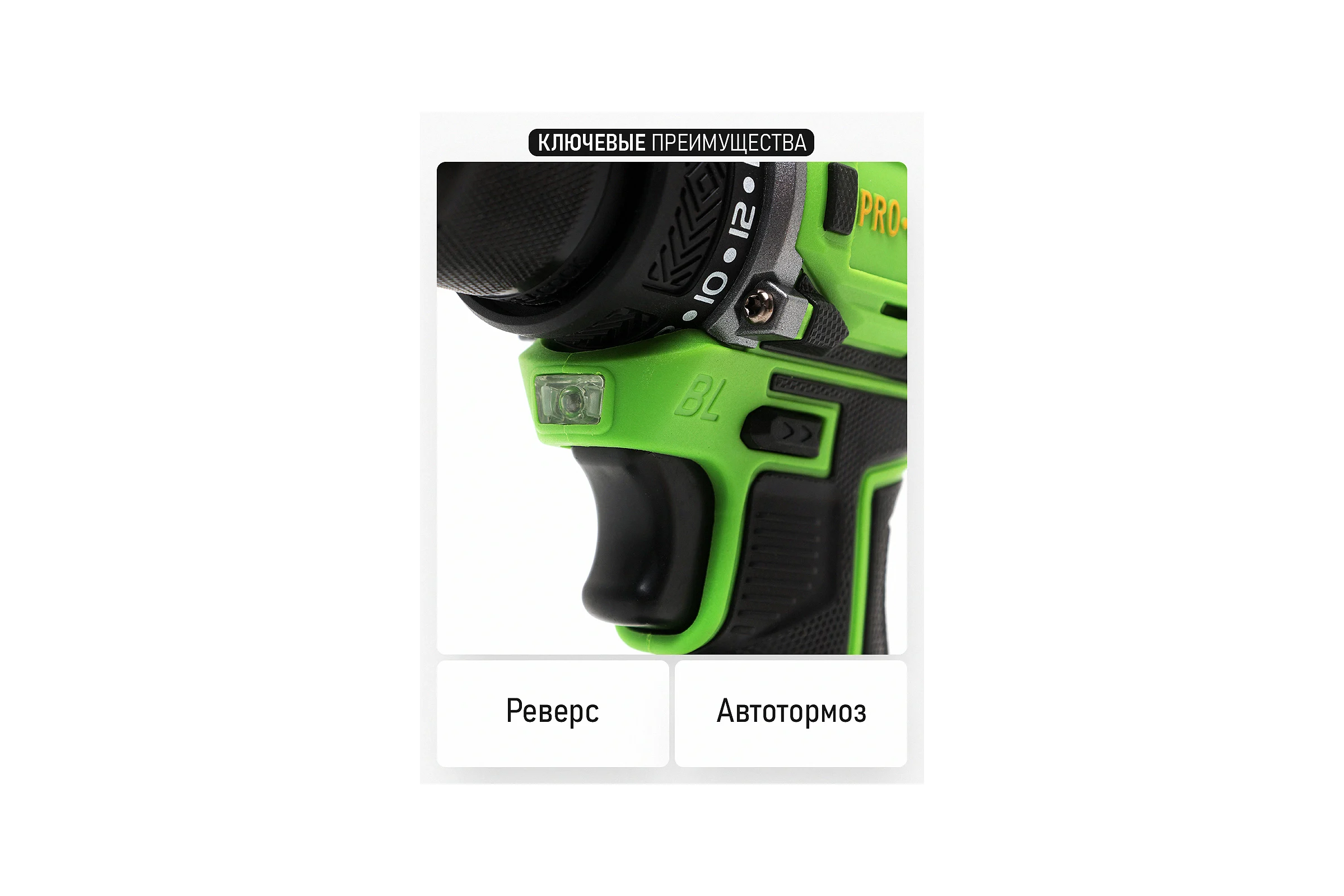 Шуруповерт аккумуляторный PROCRAFT 20В 30Нм (1 АКБ 1.5 Ач+ЗУ+Кейс) PA18Pro