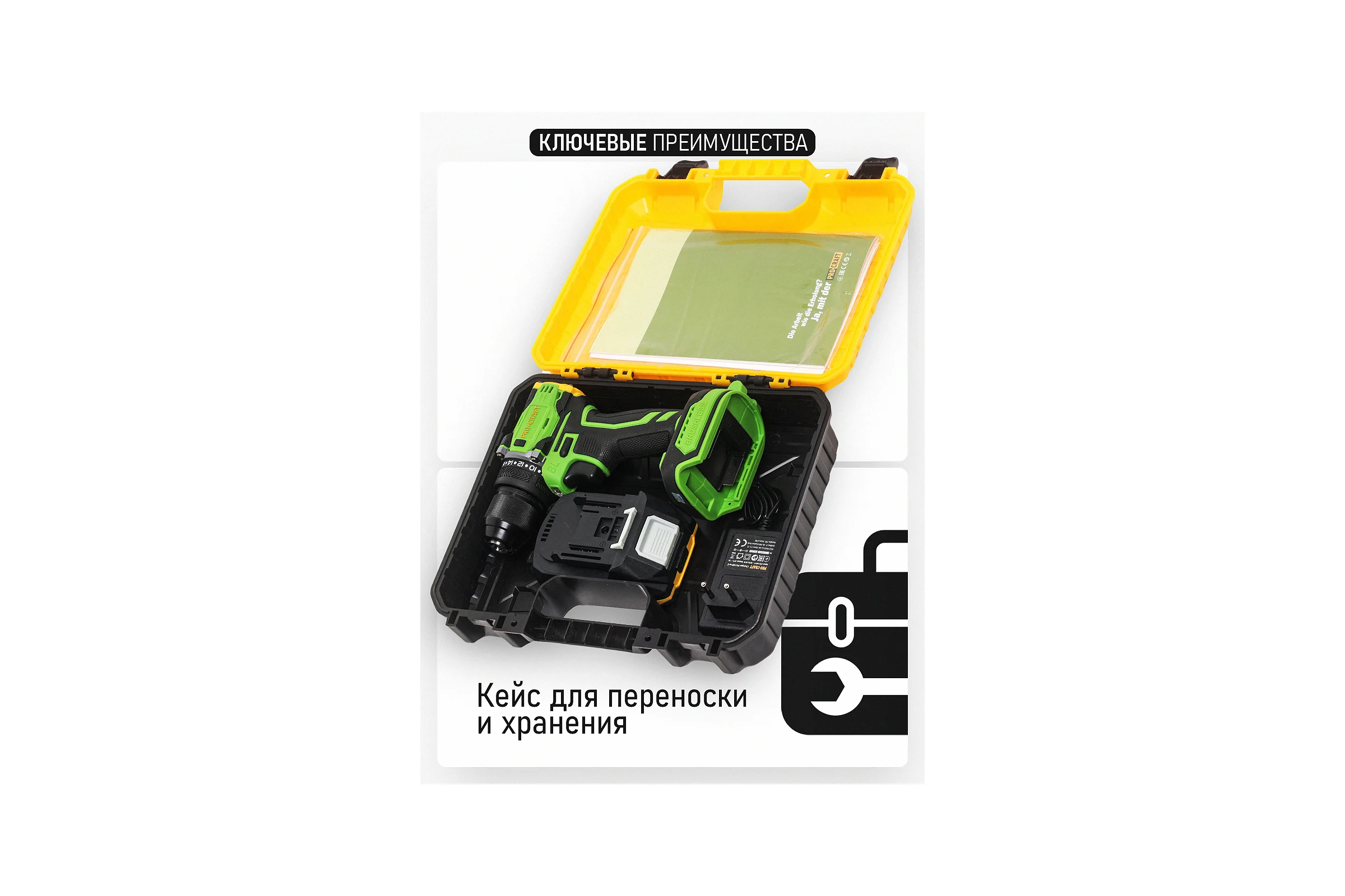 Шуруповерт аккумуляторный PROCRAFT 20В 30Нм (1 АКБ 1.5 Ач+ЗУ+Кейс) PA18Pro