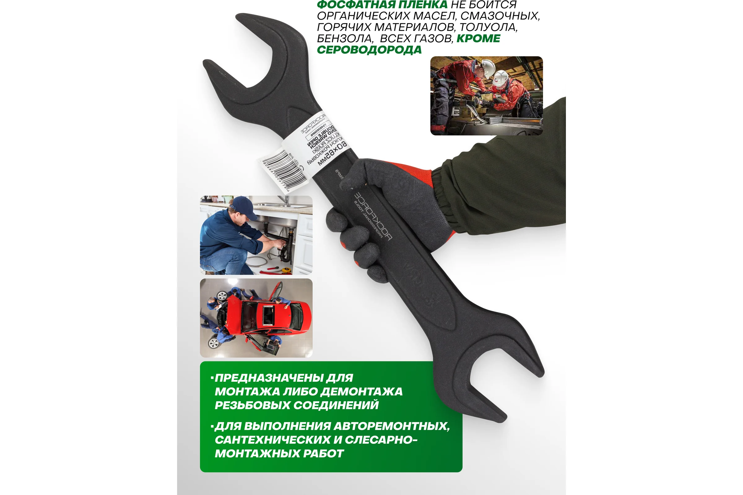 Ключ рожковый Rockforce 60х65мм RF-7546065MPB(62270)