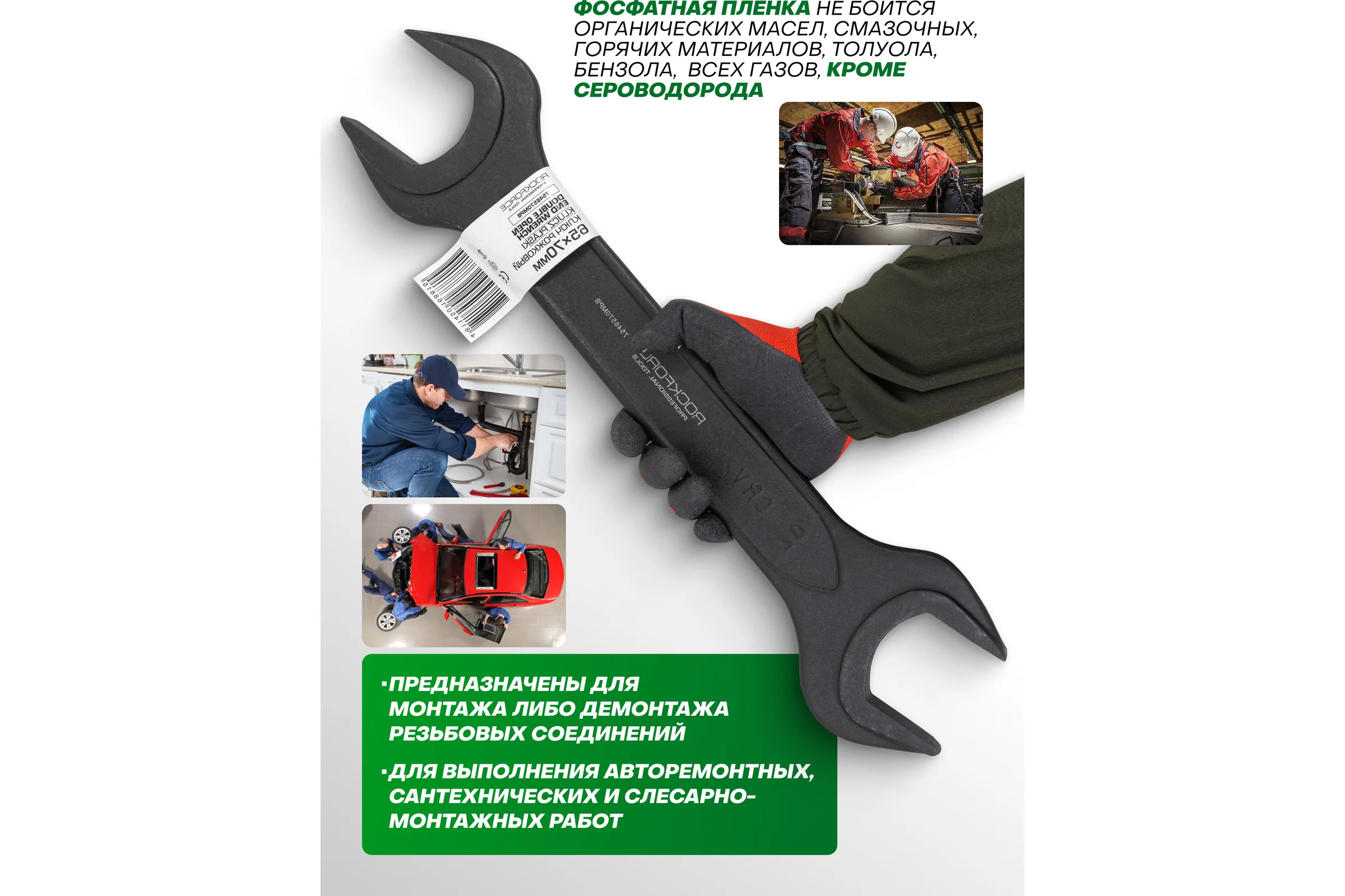 Ключ рожковый Rockforce 65х70мм RF-7546570MPB(62271)