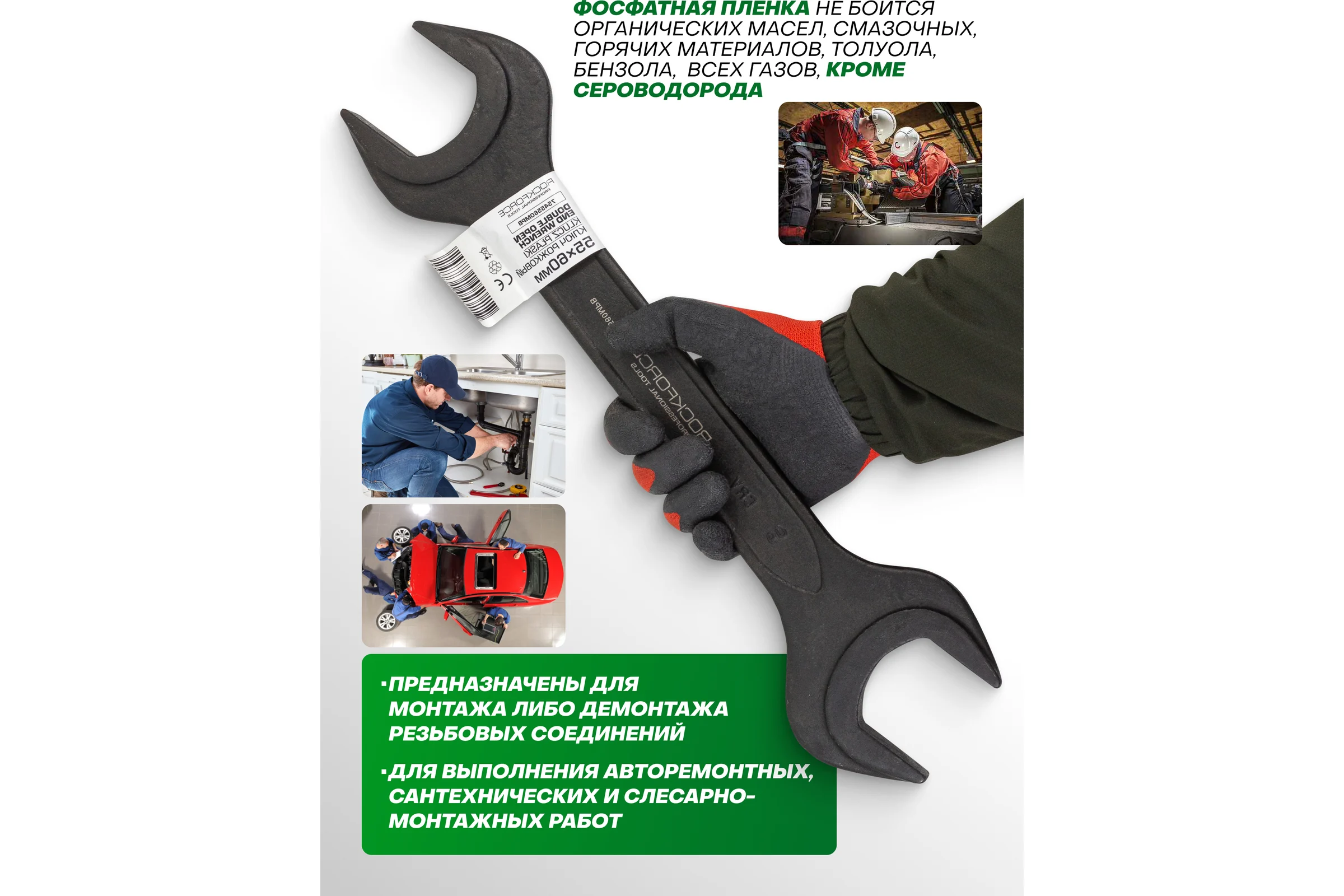 Ключ рожковый Rockforce 55х60мм RF-7545560MPB(62269)