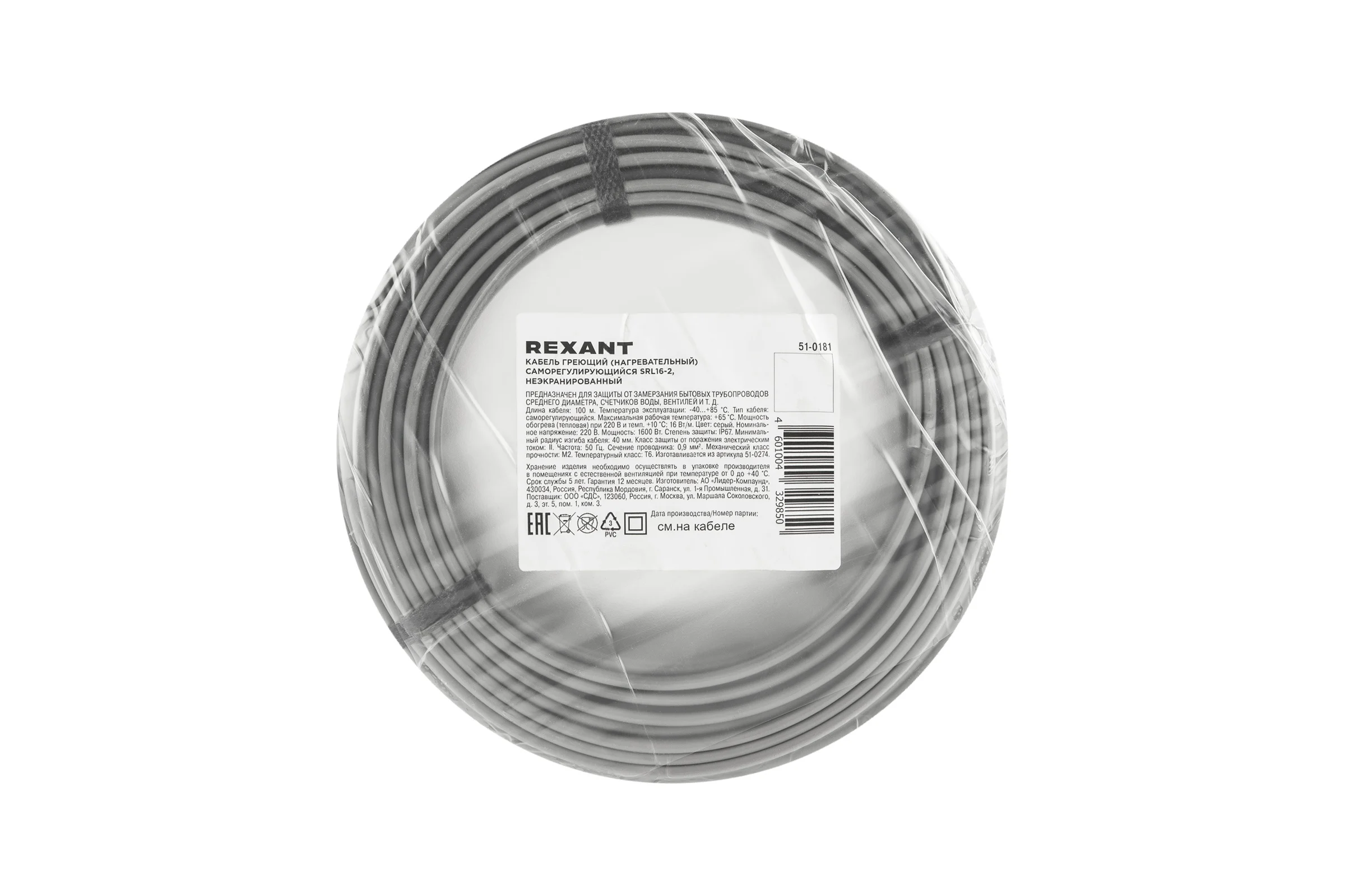 Саморегулирующийся греющий кабель REXANT SRL16-2, неэкранированный, 16Вт/м, 0,9мм2/105м, 100 м 51-0181