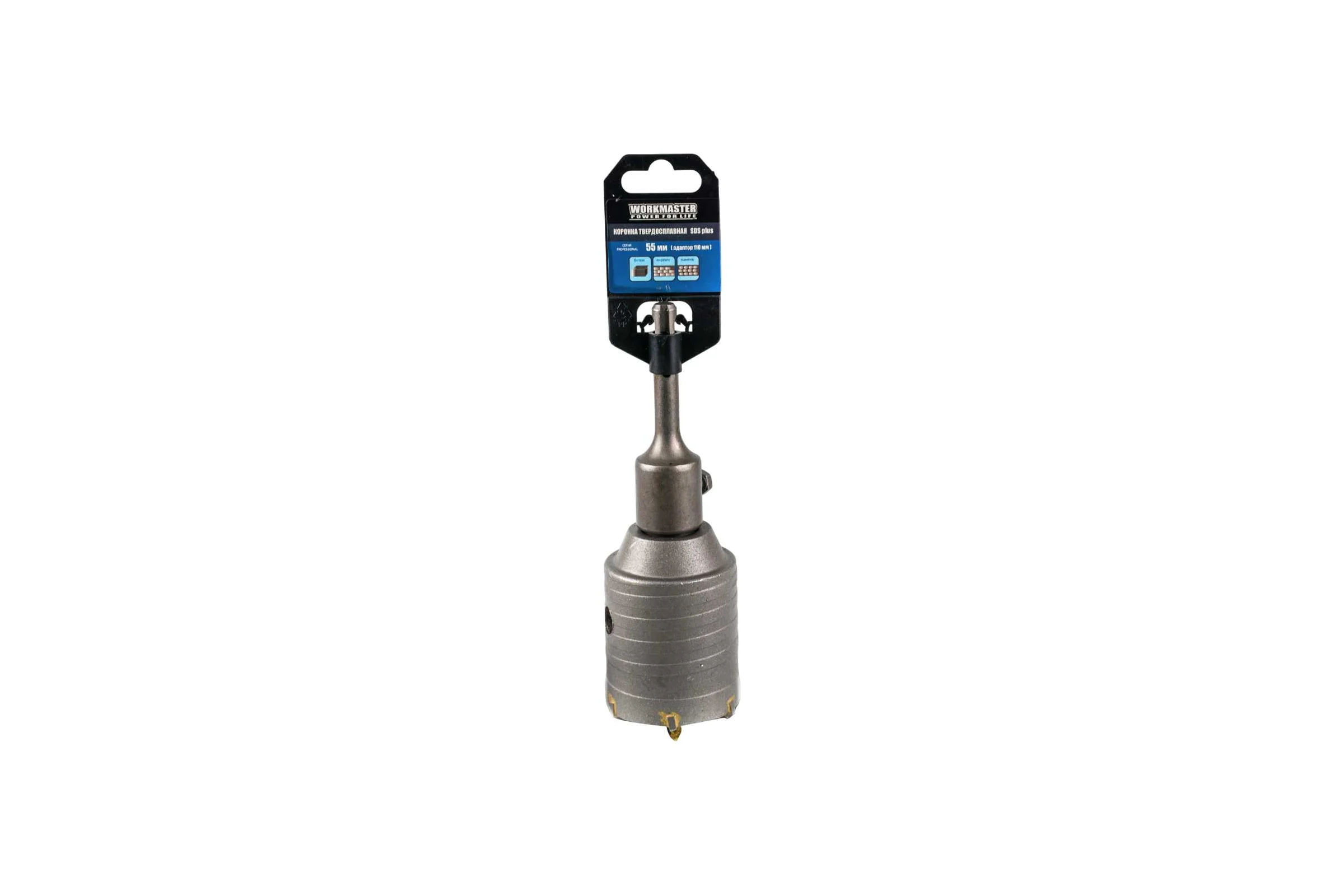 Коронка WorkMaster SDS plus по кирпичу 55 мм, в сборе  7770-096
