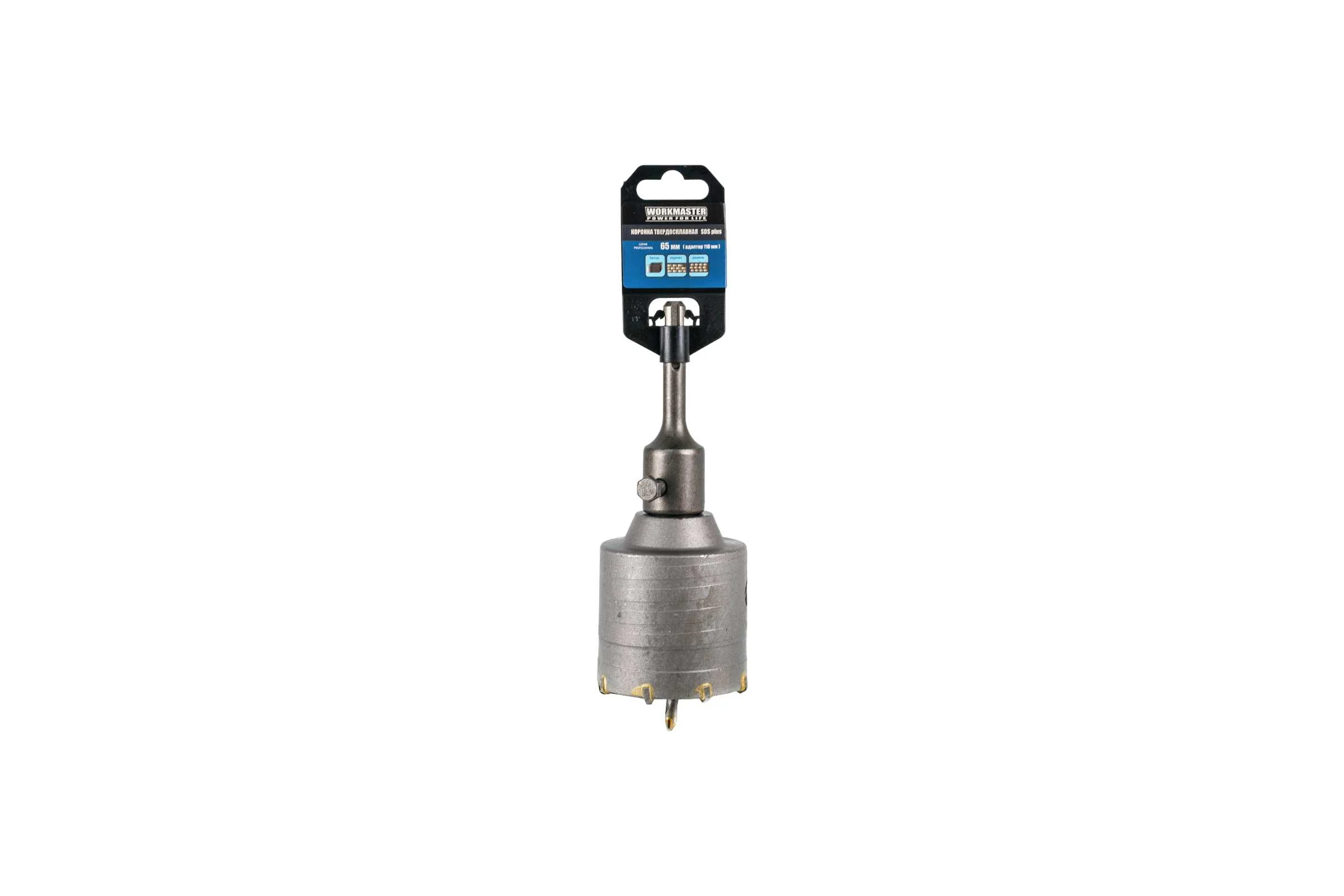 Коронка WorkMaster SDS plus по кирпичу 65 мм, в сборе 7770-098