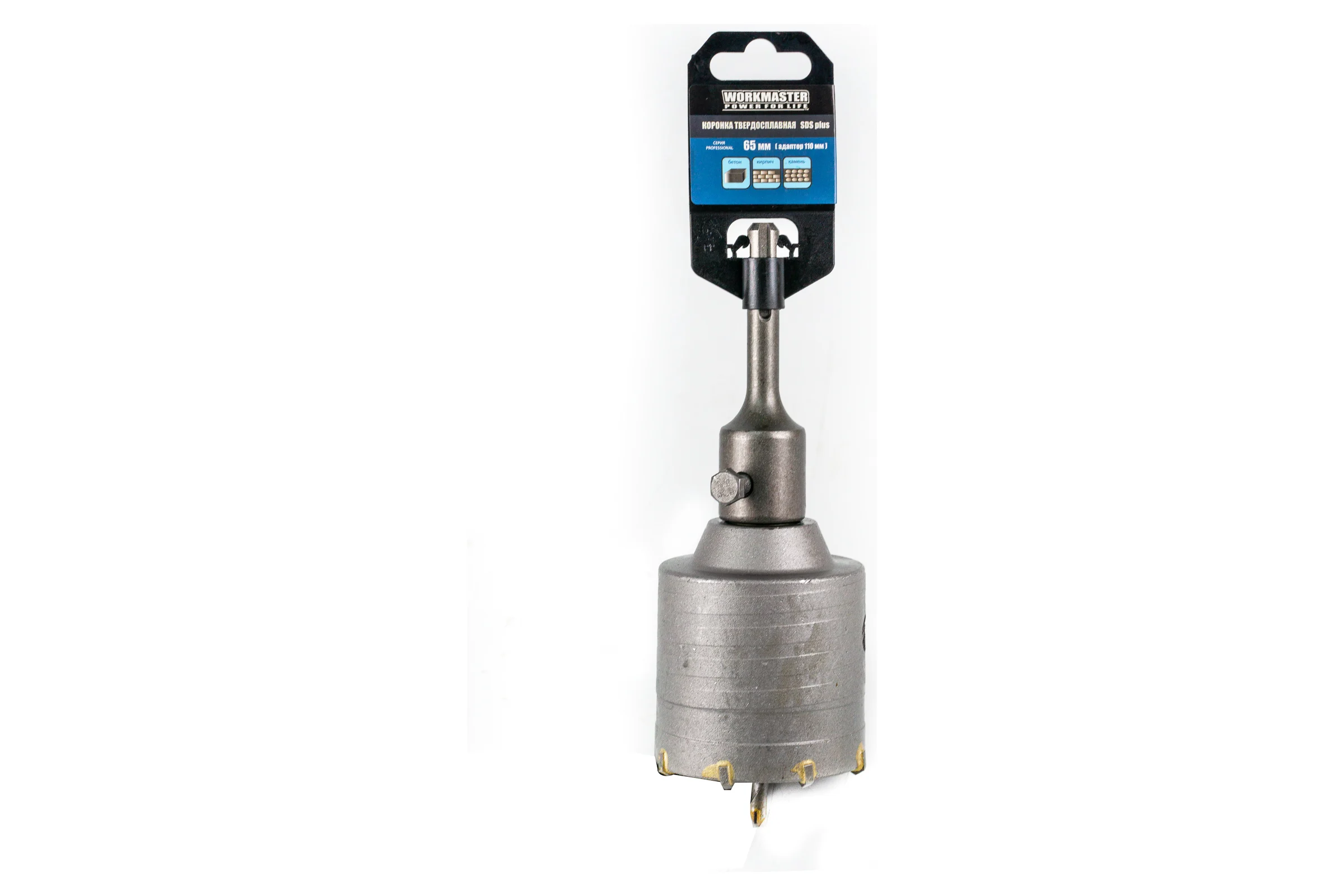 Коронка WorkMaster SDS plus по кирпичу 65 мм, в сборе 7770-098