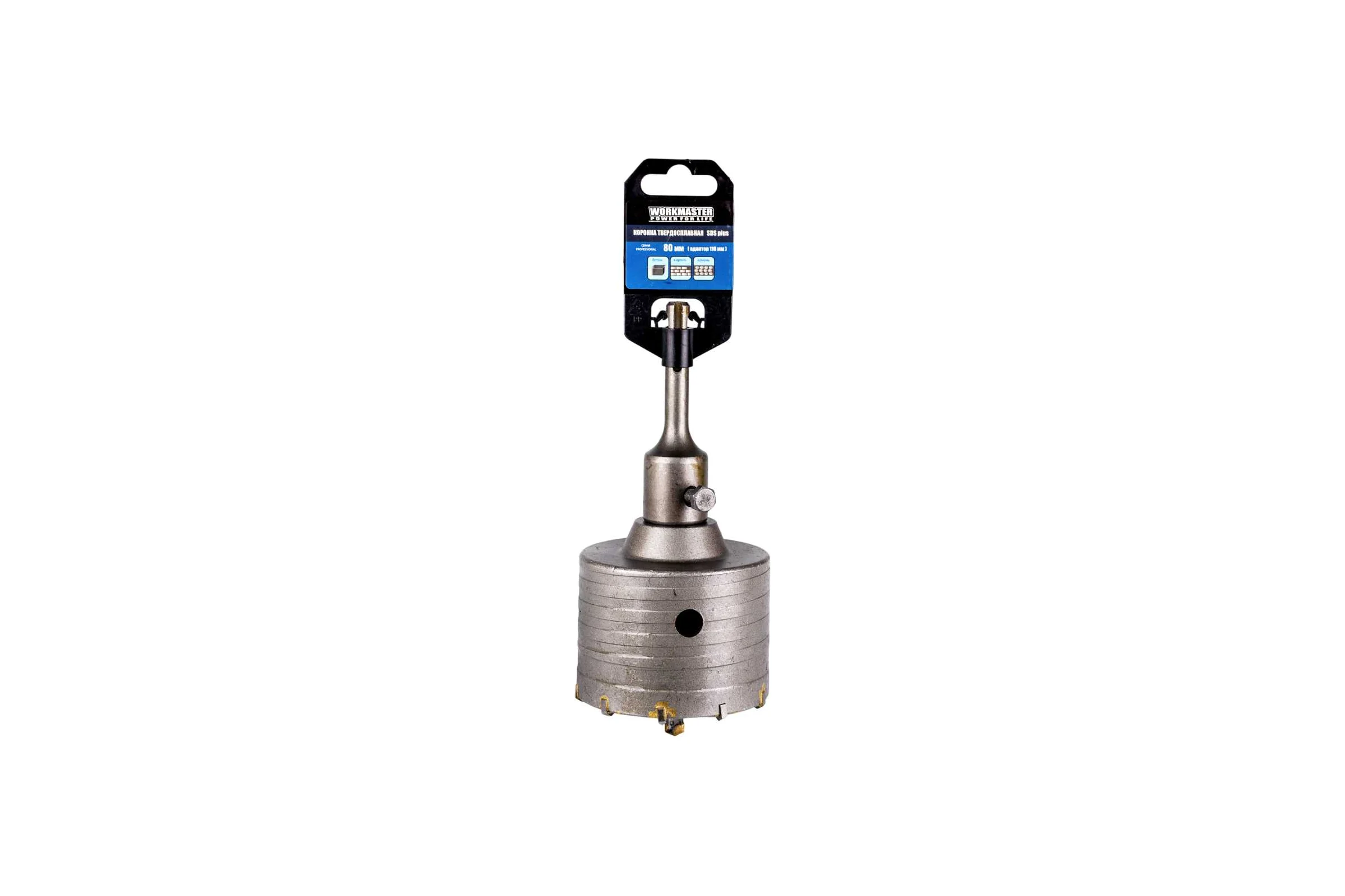 Коронка WorkMaster SDS plus по кирпичу 80 мм, в сборе 7770-102