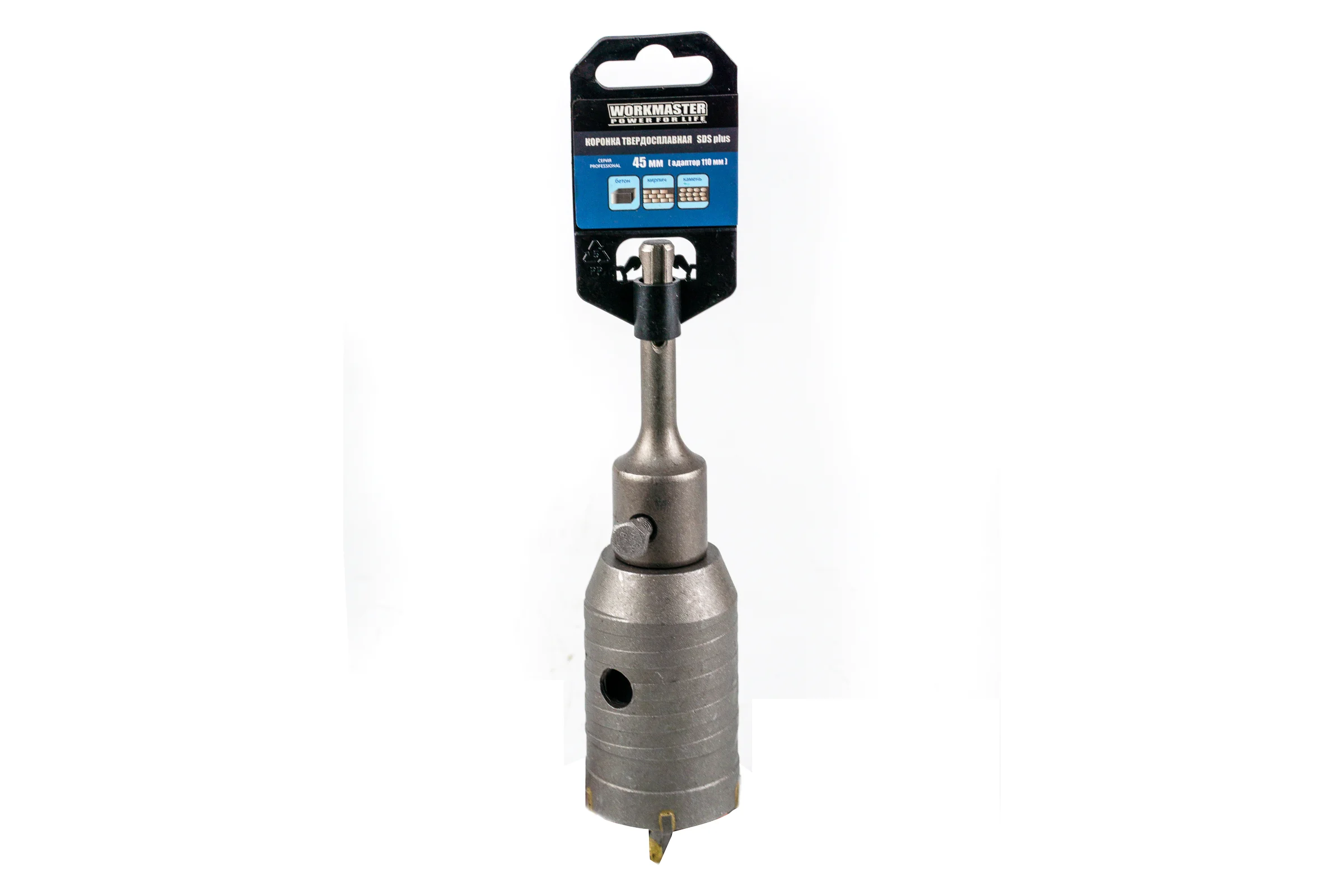 Коронка WorkMaster SDS plus по кирпичу 45 мм, в сборе  7770-094