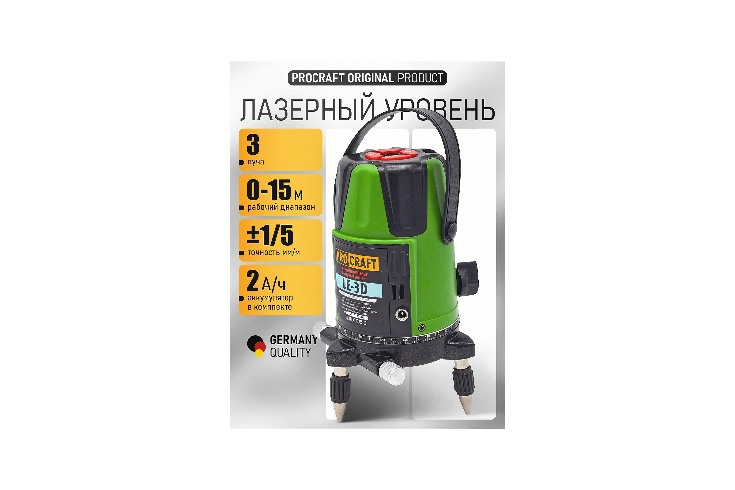 Лазерный уровень PROCRAFT Green Line LE-3D LE3D