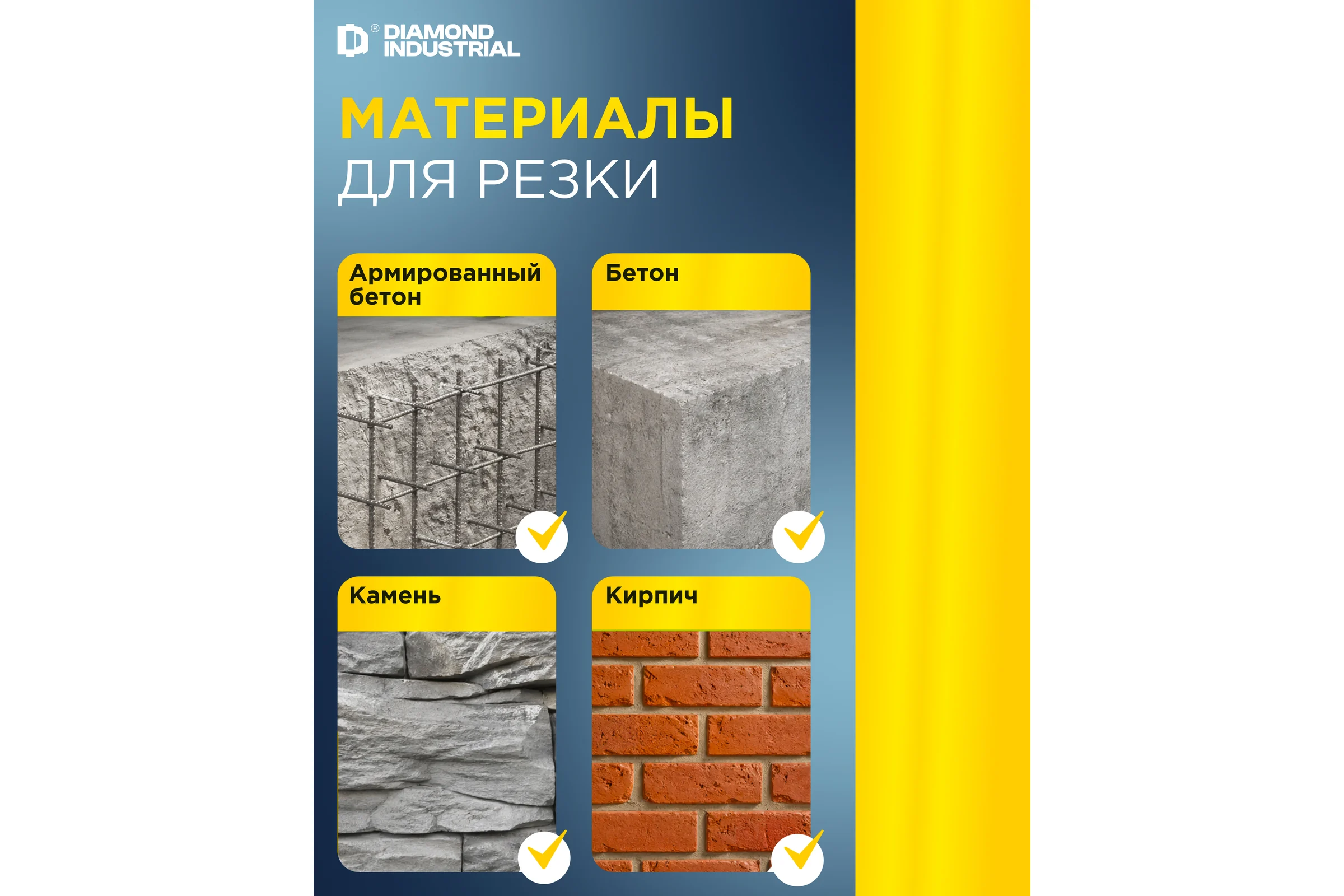 Диск алмазный по армированному бетону Kronger Master 230x18х22.2 мм B200230M