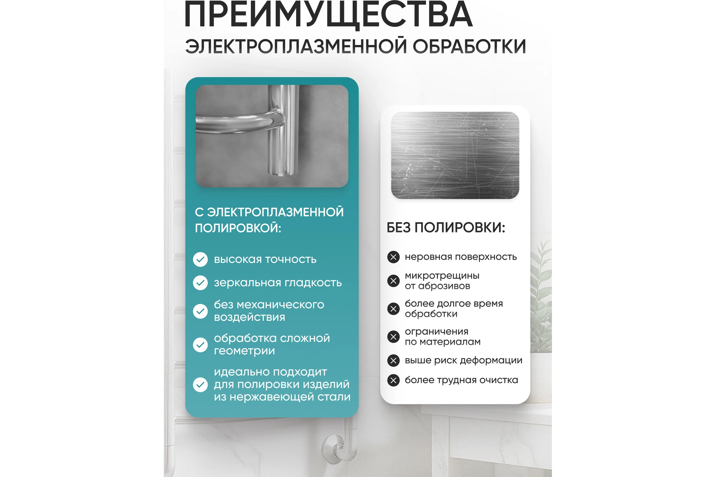 Полотенцесушитель ТЕРМОДИЗАЙН нерж. EP (лесенка c полкой) W=500, H=1200 (7 перекладин) 1/2в.р. TDEP007