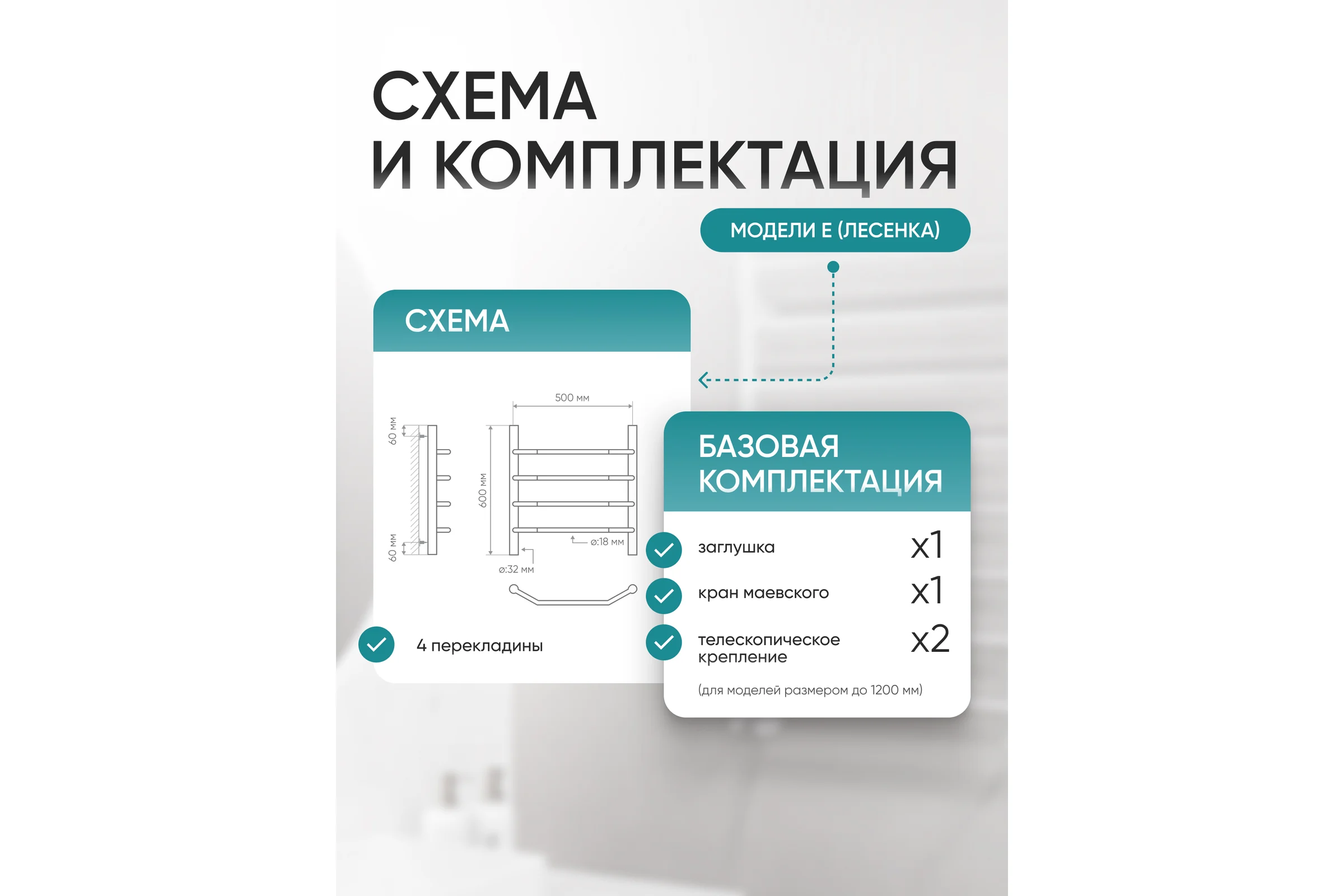 Полотенцесушитель ТЕРМОДИЗАЙН нерж. E (лесенка) W=500, H=800 (6 перекладин) 1/2в.р. TDE008