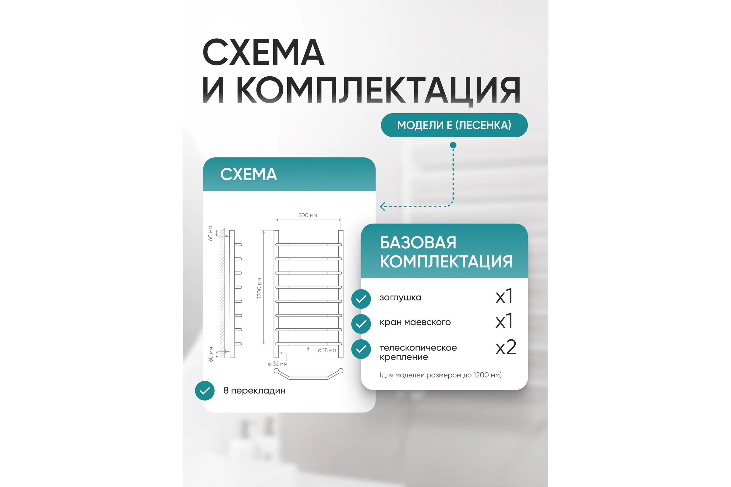 Полотенцесушитель ТЕРМОДИЗАЙН нерж. E (лесенка) W=500, H=1200 (8 перекладин) 1/2в.р. TDE010